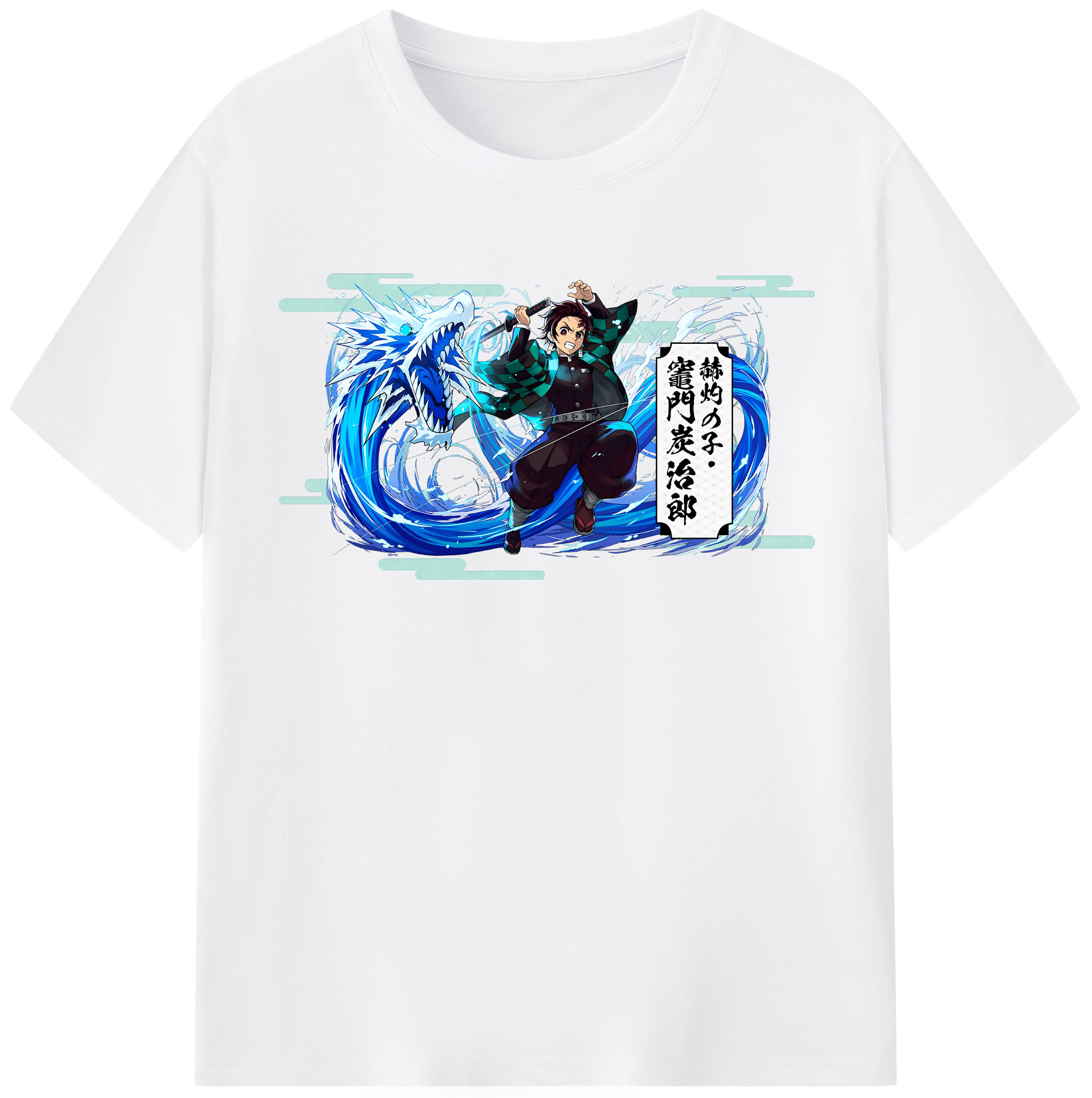 （画像用） 鬼滅の刃 竈門 炭治郎／かまど たんじろう Kamado Tanjirou 綿100％半袖Tシャツ（フロントプリント）