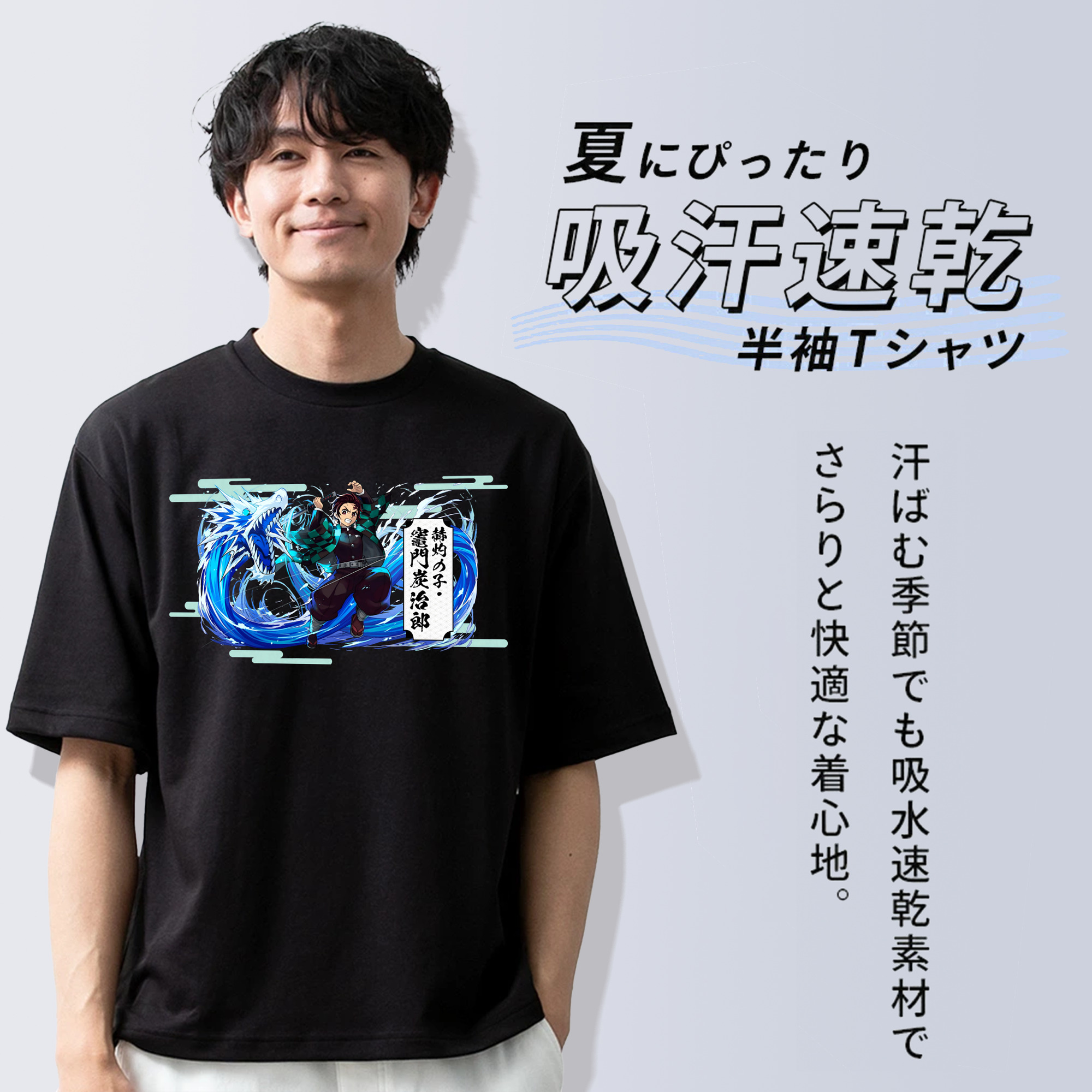 鬼滅の刃 竈門 炭治郎／かまど たんじろう Kamado Tanjirou 綿100％半袖Tシャツ（フロントプリント）