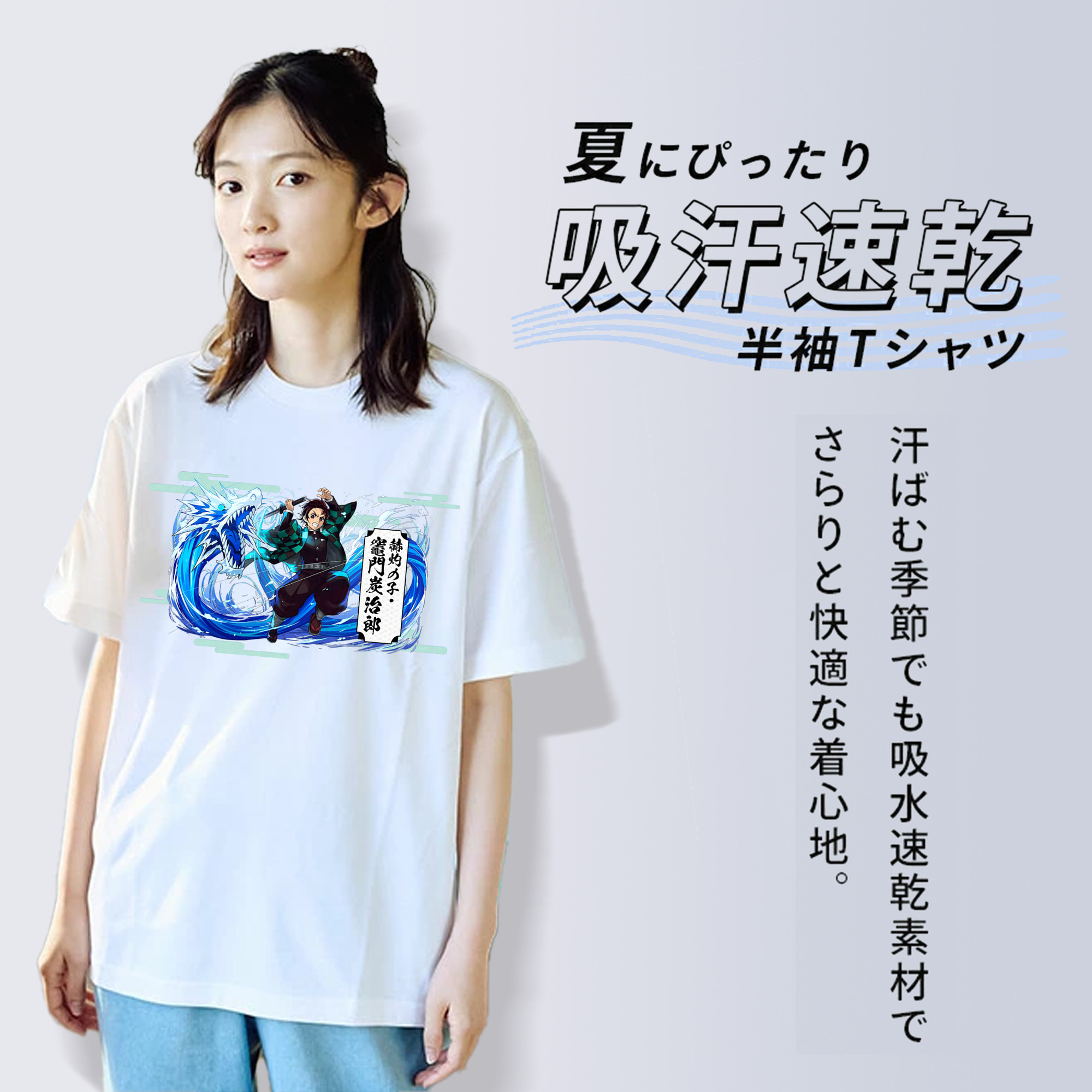 鬼滅の刃 竈門 炭治郎／かまど たんじろう Kamado Tanjirou 綿100％半袖Tシャツ（フロントプリント）