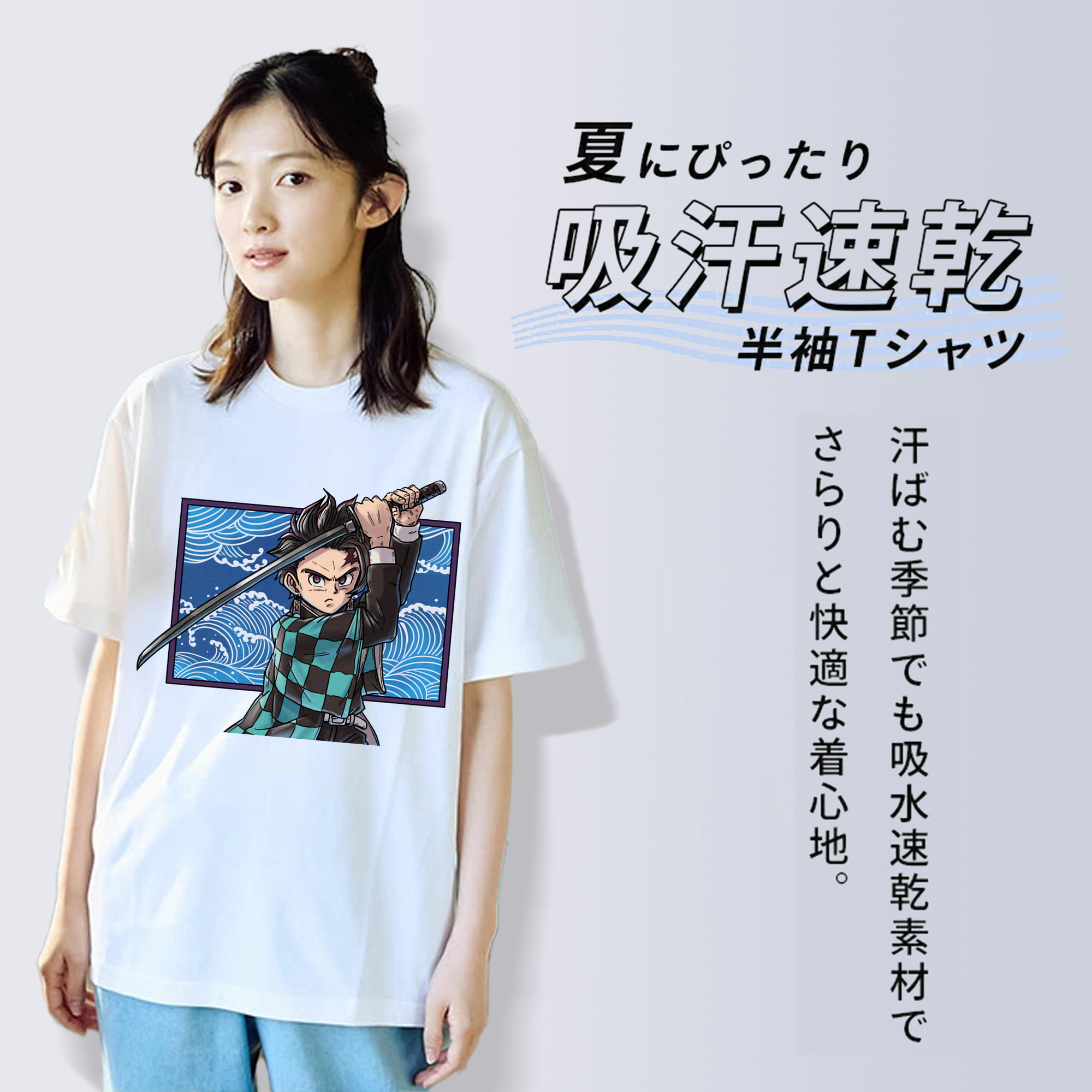 鬼滅の刃 竈門 炭治郎／かまど たんじろう Kamado Tanjirou 綿100％半袖Tシャツ（フロントプリント）
