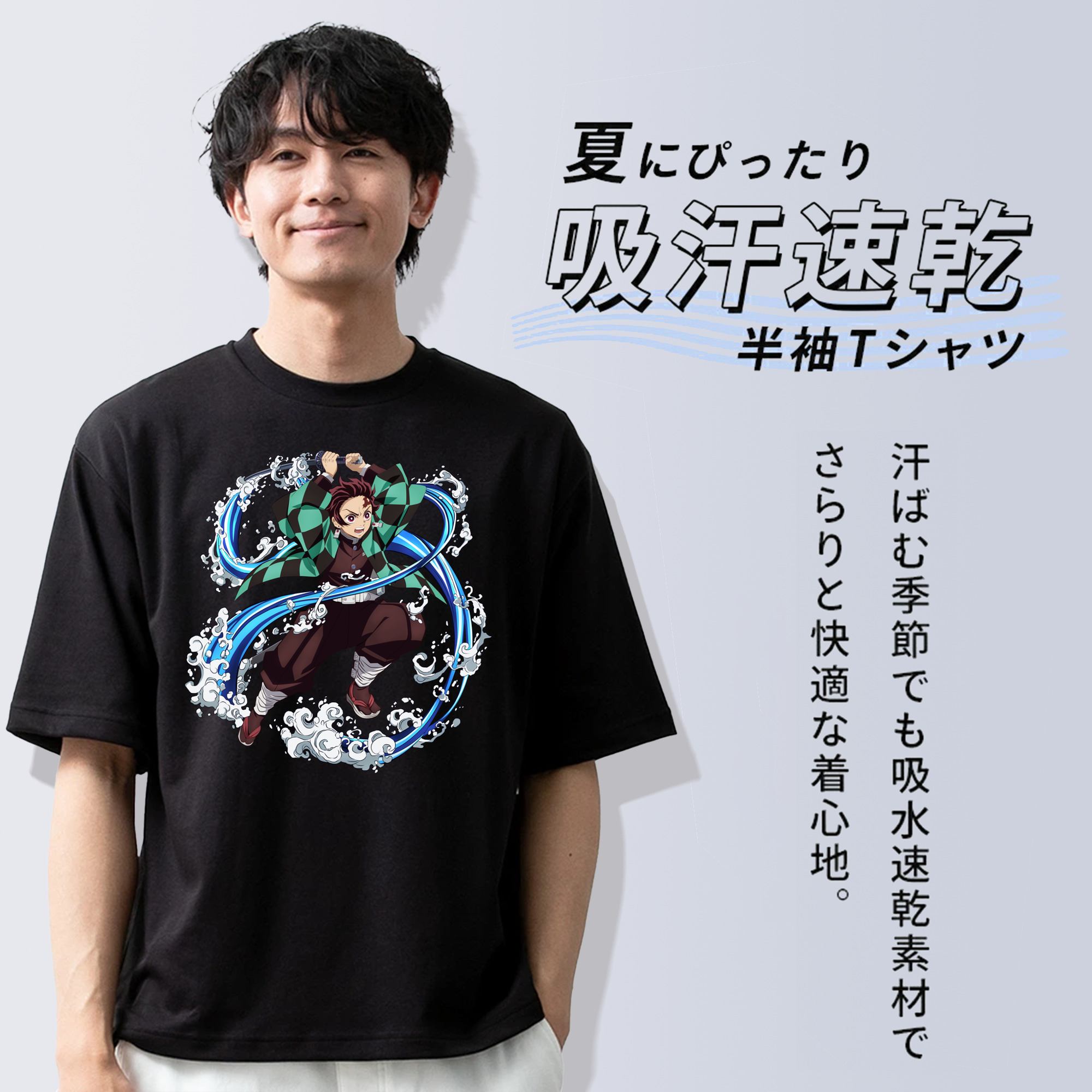 鬼滅の刃 竈門 炭治郎／かまど たんじろう Kamado Tanjirou 綿100％半袖Tシャツ（フロントプリント）