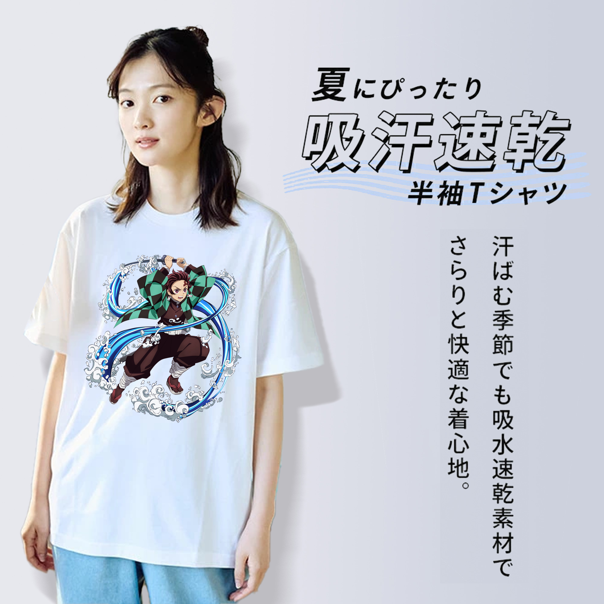 鬼滅の刃 竈門 炭治郎／かまど たんじろう Kamado Tanjirou 綿100％半袖Tシャツ（フロントプリント）