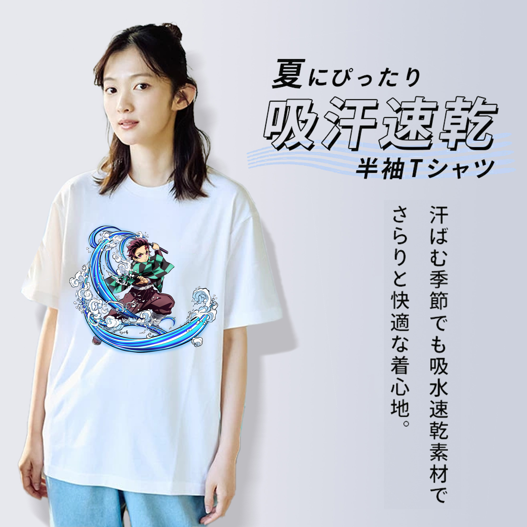 鬼滅の刃 竈門 炭治郎／かまど たんじろう Kamado Tanjirou 綿100％半袖Tシャツ（フロントプリント）