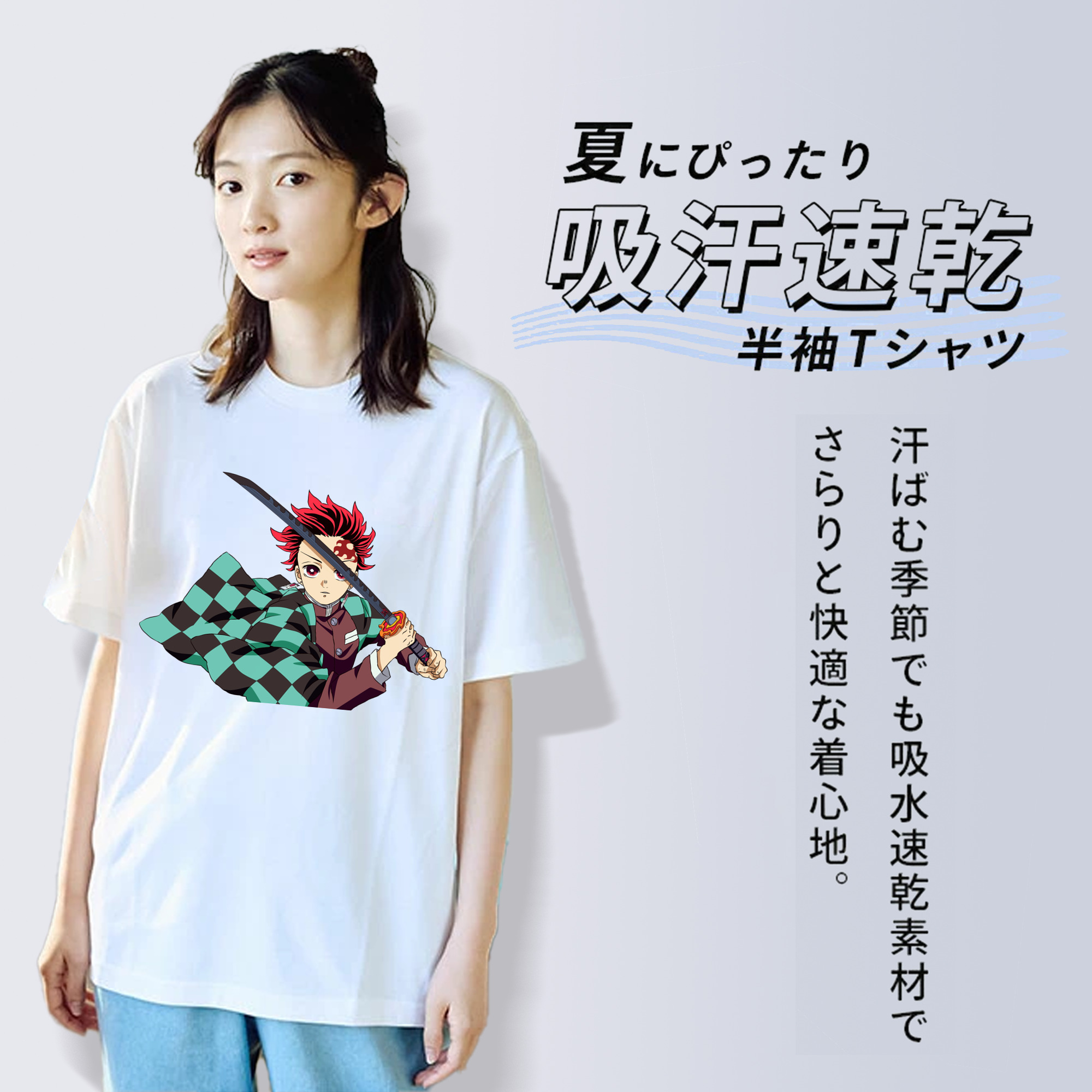 鬼滅の刃 竈門 炭治郎／かまど たんじろう Kamado Tanjirou 綿100％半袖Tシャツ（フロントプリント）