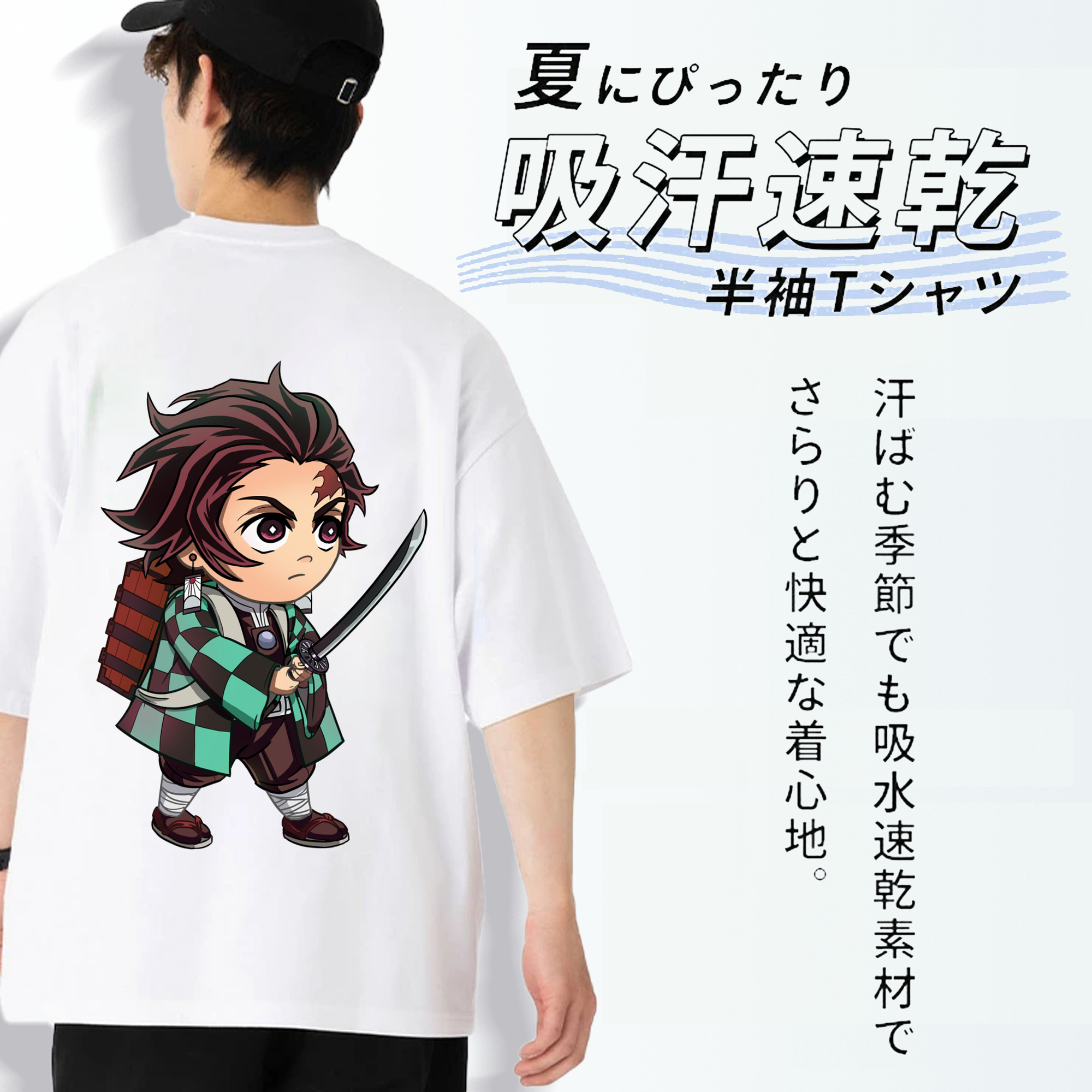 鬼滅の刃 竈門 炭治郎／かまど たんじろう Kamado Tanjirou 綿100％半袖Tシャツ（背面プリント）
