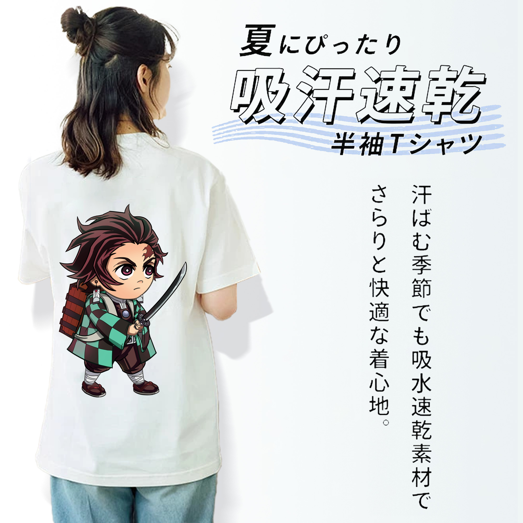 鬼滅の刃 竈門 炭治郎／かまど たんじろう Kamado Tanjirou 綿100％半袖Tシャツ（背面プリント）