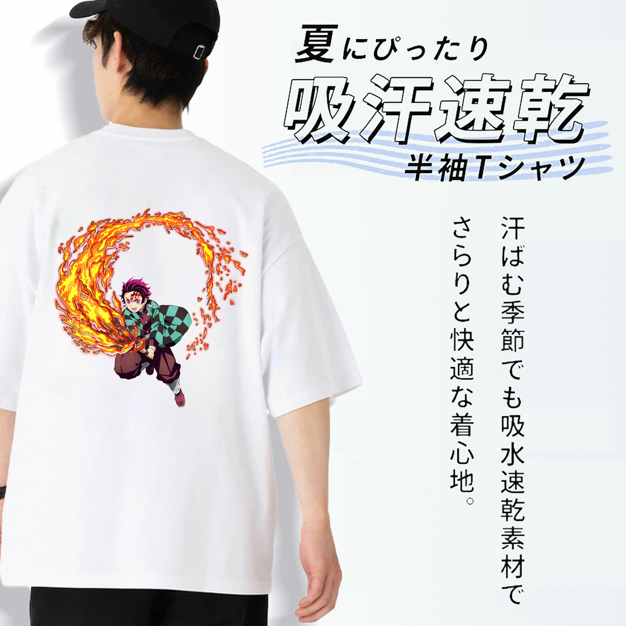 鬼滅の刃 竈門 炭治郎／かまど たんじろう Kamado Tanjirou 綿100％半袖Tシャツ（背面プリント）