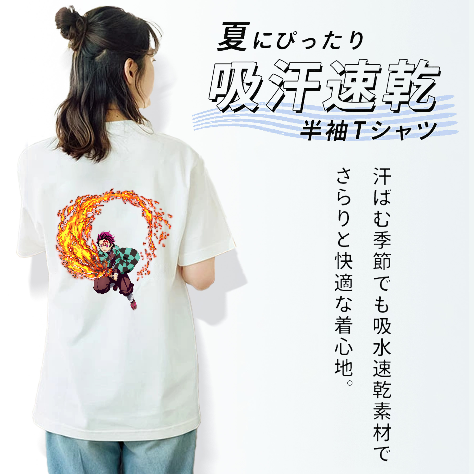 鬼滅の刃 竈門 炭治郎／かまど たんじろう Kamado Tanjirou 綿100％半袖Tシャツ（背面プリント）