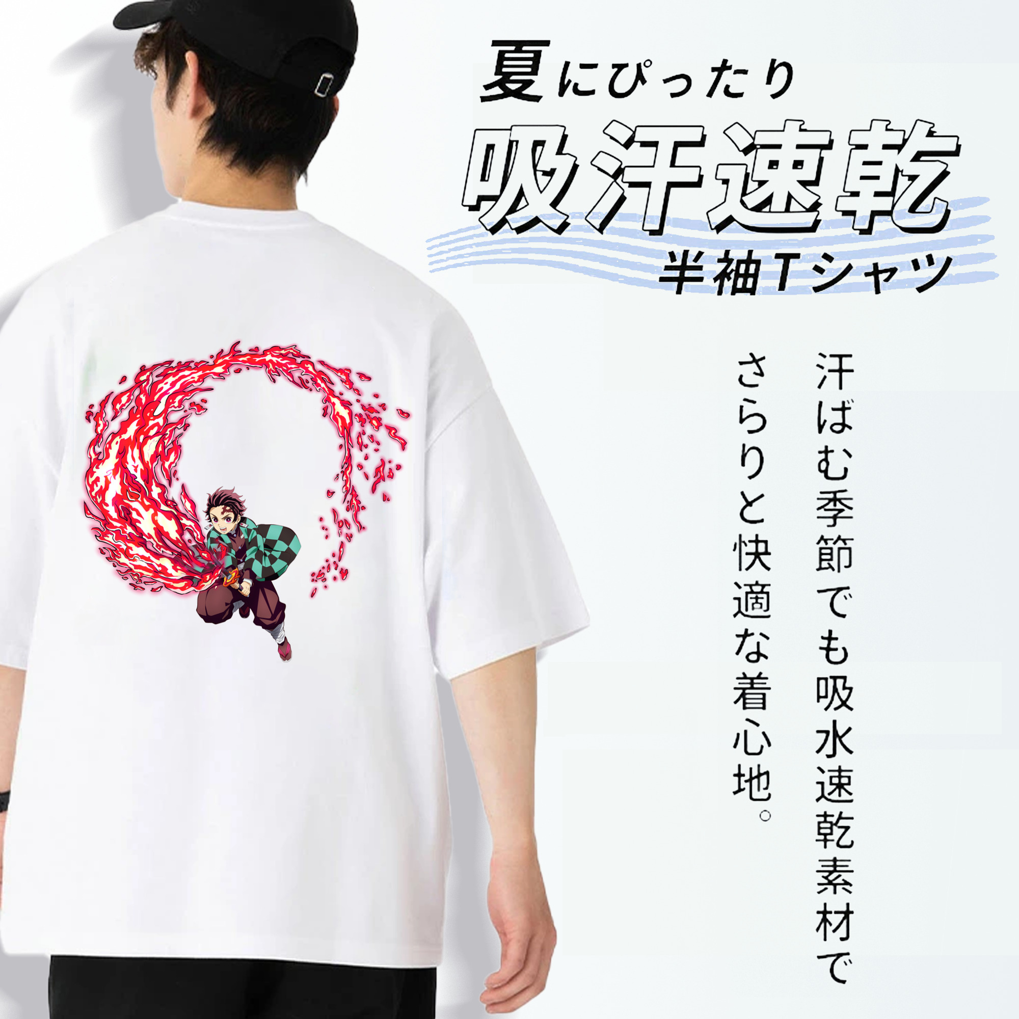 鬼滅の刃 竈門 炭治郎／かまど たんじろう Kamado Tanjirou 綿100％半袖Tシャツ（背面プリント）