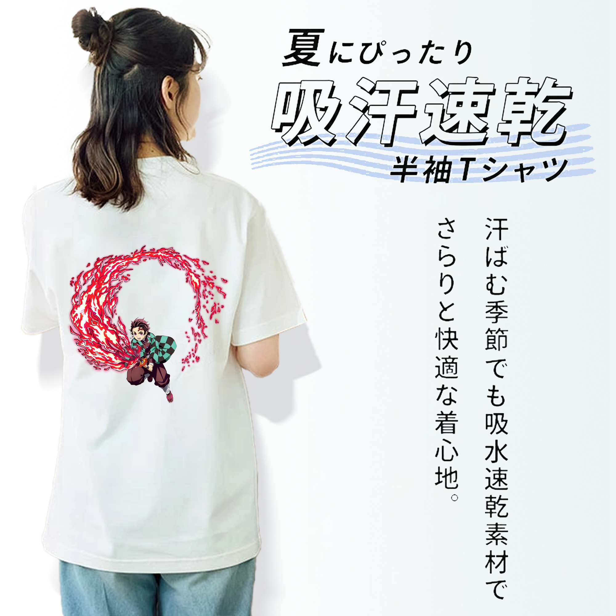 鬼滅の刃 竈門 炭治郎／かまど たんじろう Kamado Tanjirou 綿100％半袖Tシャツ（背面プリント）