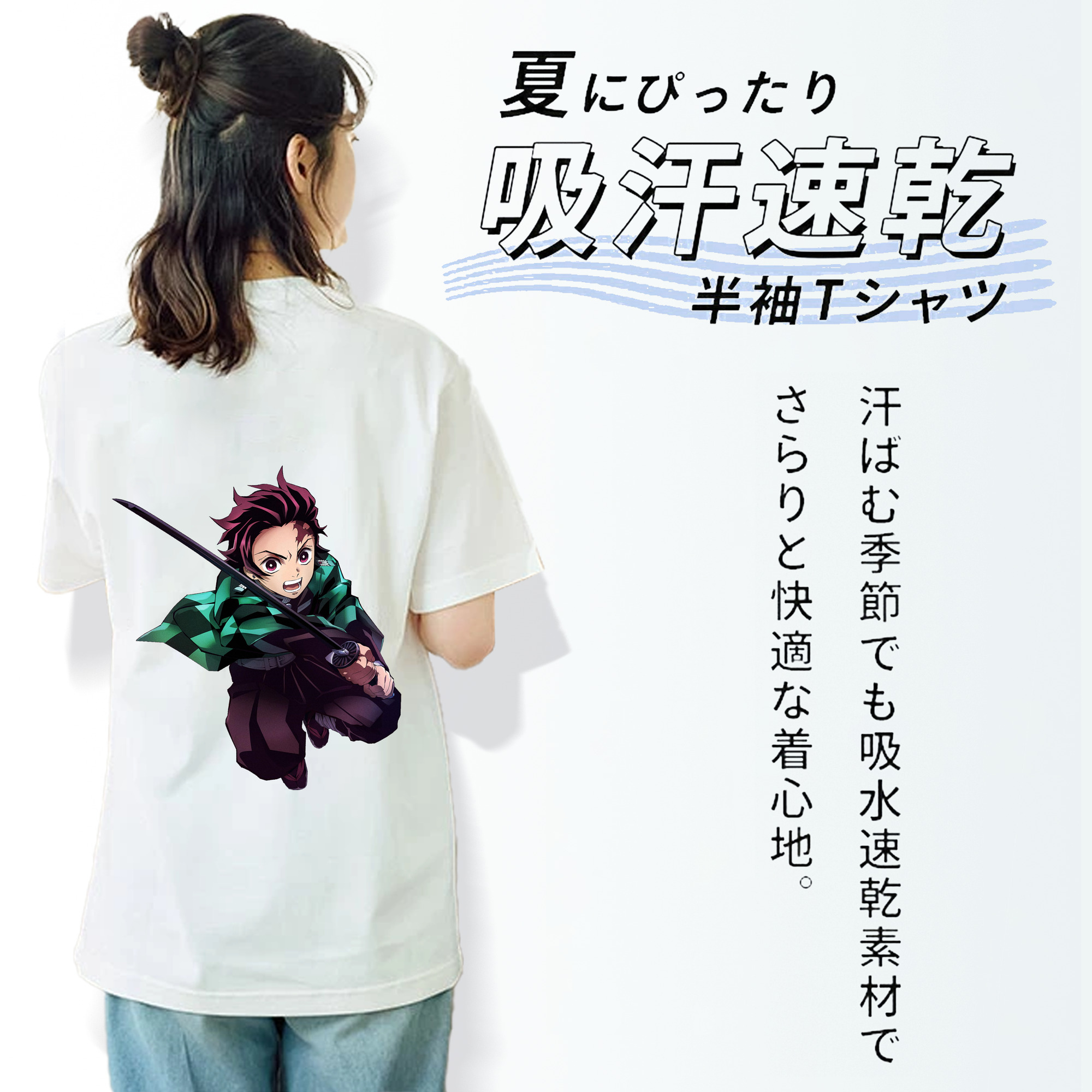 鬼滅の刃 竈門 炭治郎／かまど たんじろう Kamado Tanjirou 綿100％半袖Tシャツ（背面プリント）