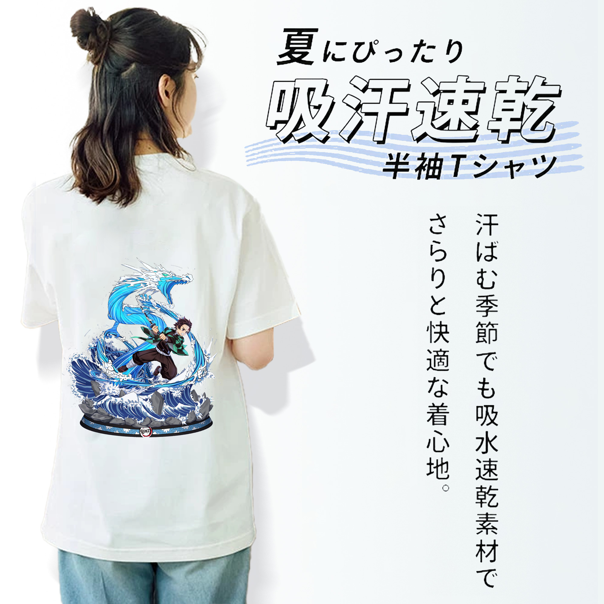 鬼滅の刃 竈門 炭治郎／かまど たんじろう Kamado Tanjirou 綿100％半袖Tシャツ（背面プリント）