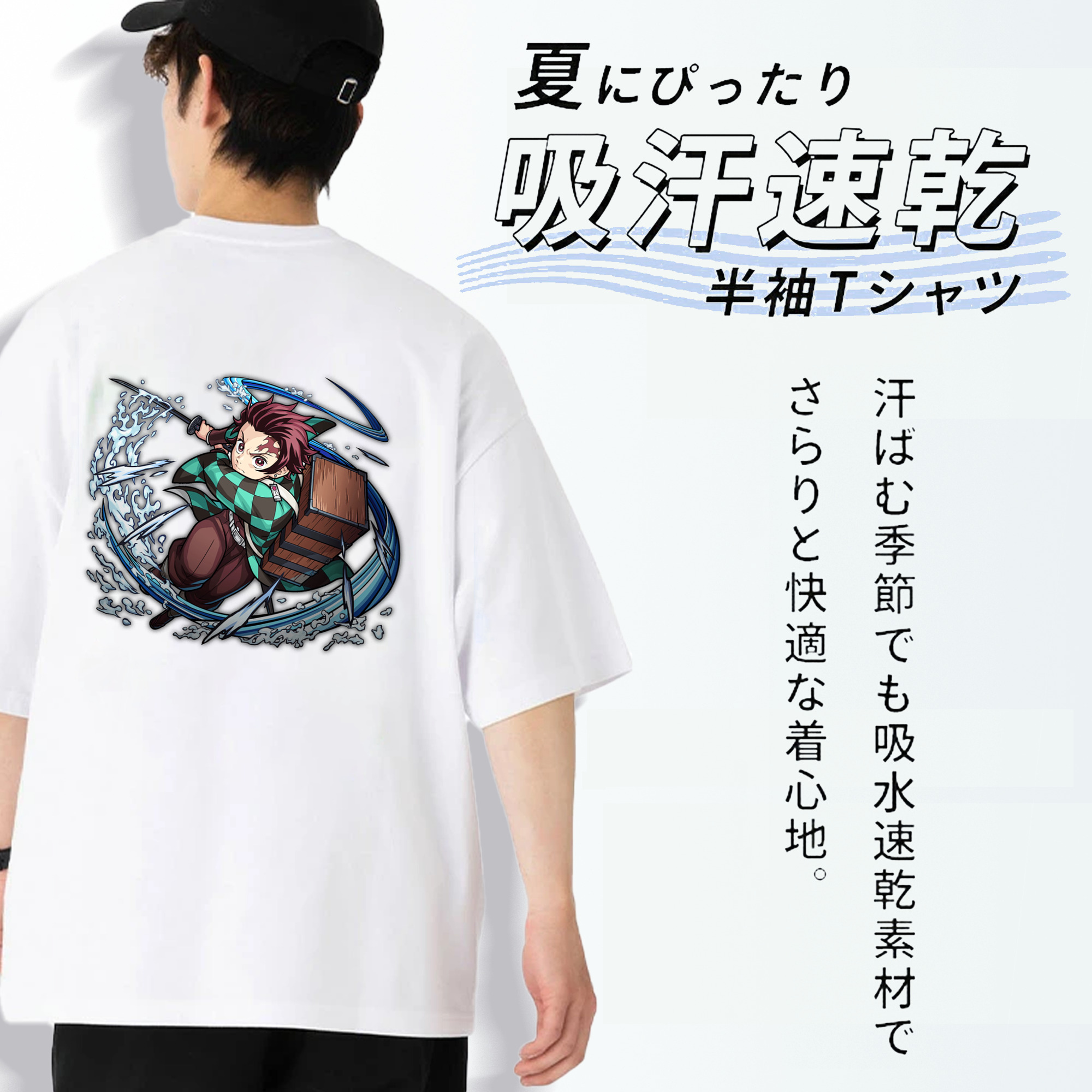 鬼滅の刃 竈門 炭治郎／かまど たんじろう Kamado Tanjirou 綿100％半袖Tシャツ（背面プリント）