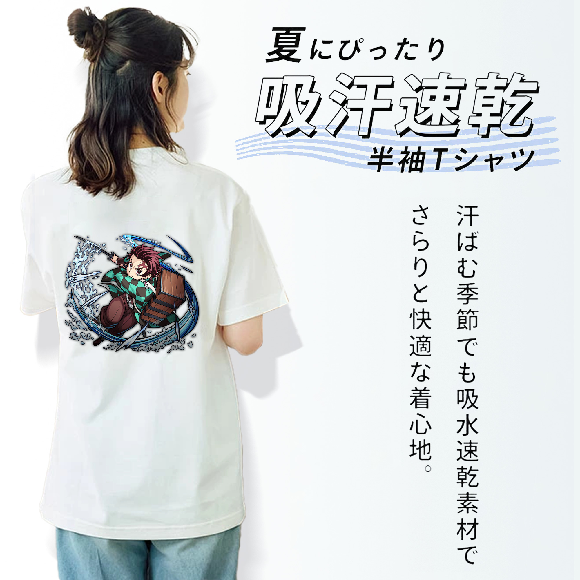 鬼滅の刃 竈門 炭治郎／かまど たんじろう Kamado Tanjirou 綿100％半袖Tシャツ（背面プリント）