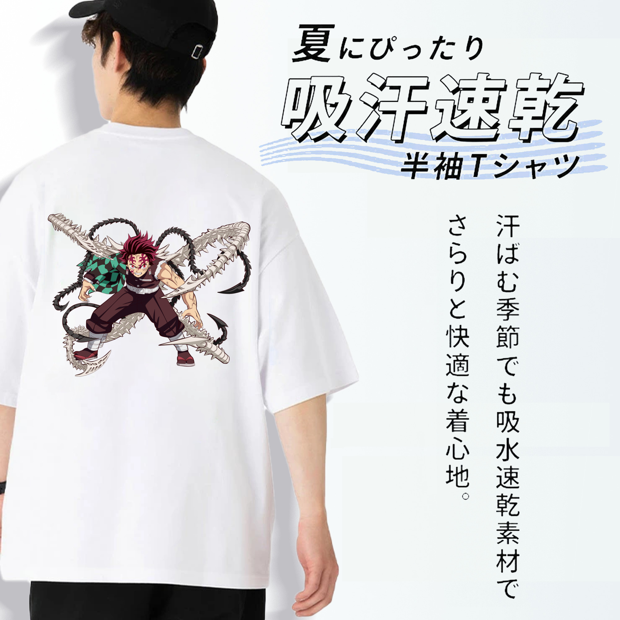 鬼滅の刃 竈門 炭治郎／かまど たんじろう Kamado Tanjirou 綿100％半袖Tシャツ（背面プリント）