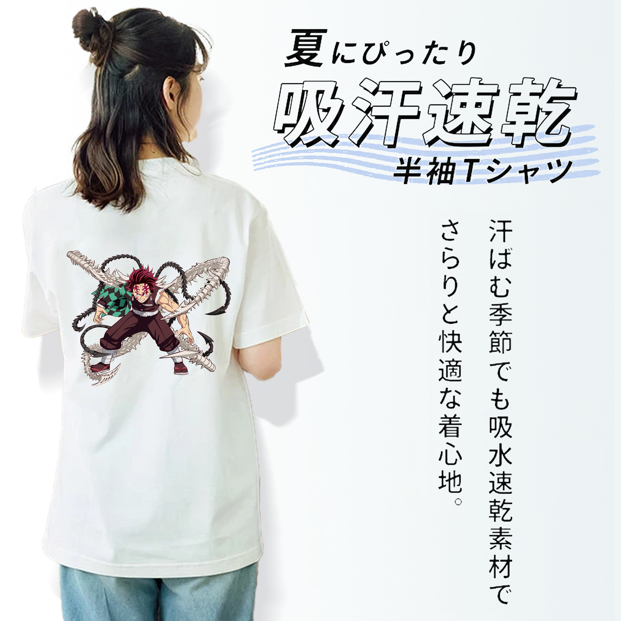鬼滅の刃 竈門 炭治郎／かまど たんじろう Kamado Tanjirou 綿100％半袖Tシャツ（背面プリント）
