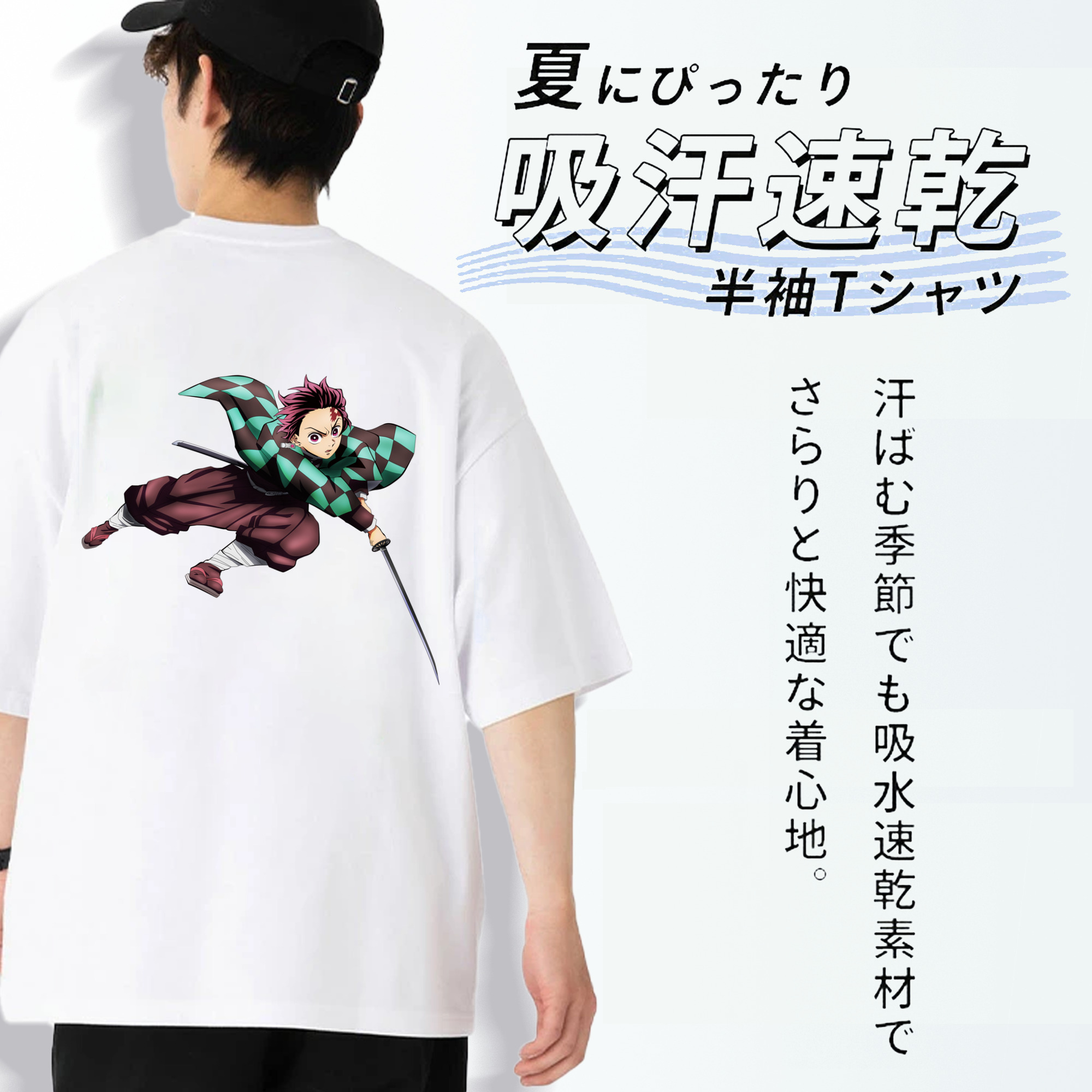 鬼滅の刃 竈門 炭治郎／かまど たんじろう Kamado Tanjirou 綿100％半袖Tシャツ（背面プリント）