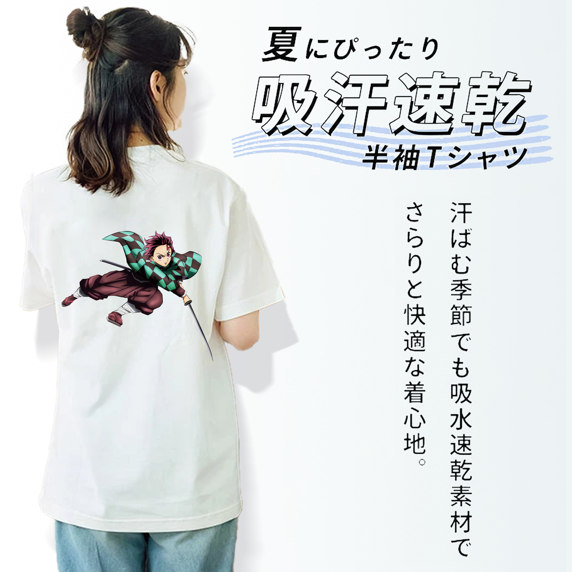 鬼滅の刃 竈門 炭治郎／かまど たんじろう Kamado Tanjirou 綿100％半袖Tシャツ（背面プリント）