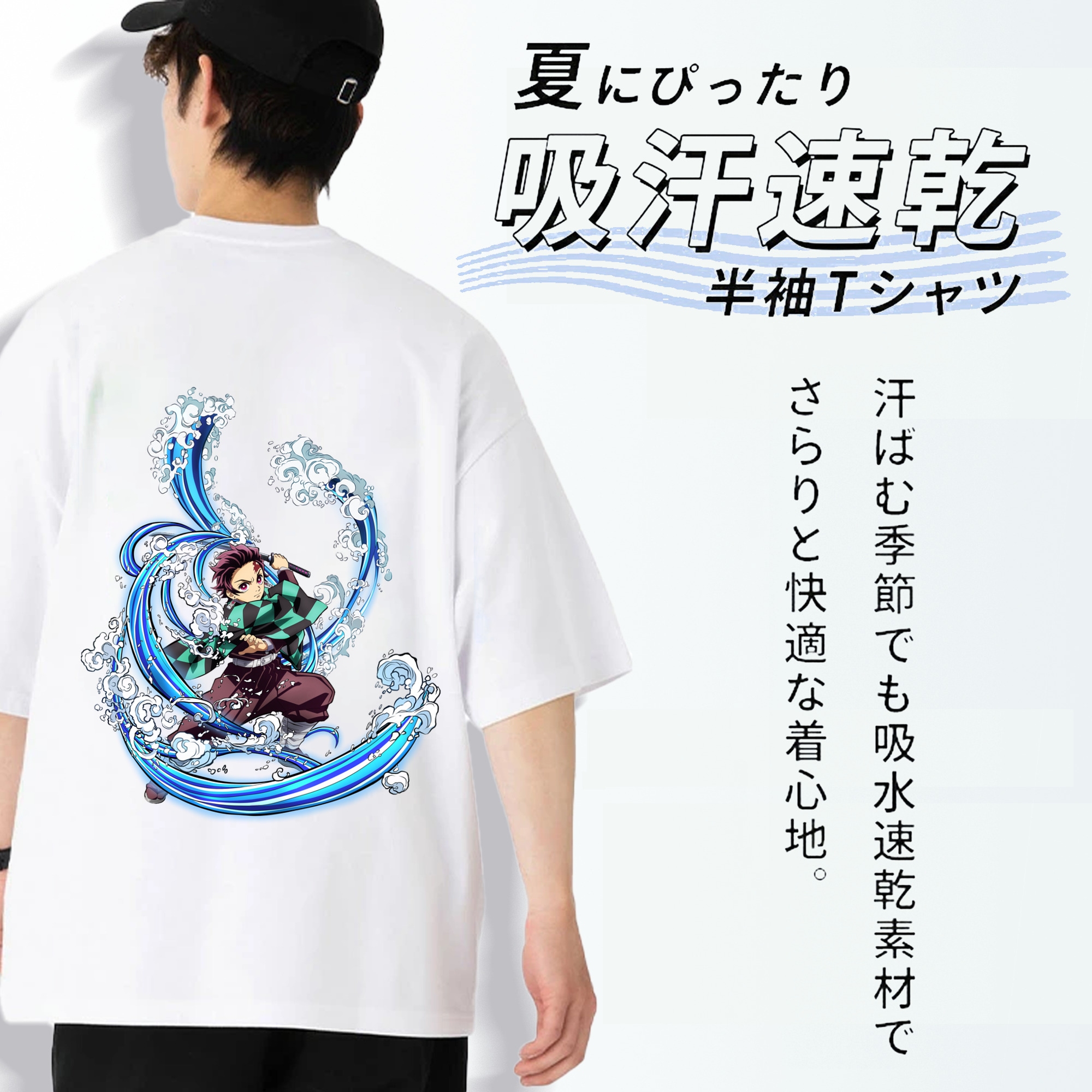 鬼滅の刃 竈門 炭治郎／かまど たんじろう Kamado Tanjirou 綿100％半袖Tシャツ（背面プリント）