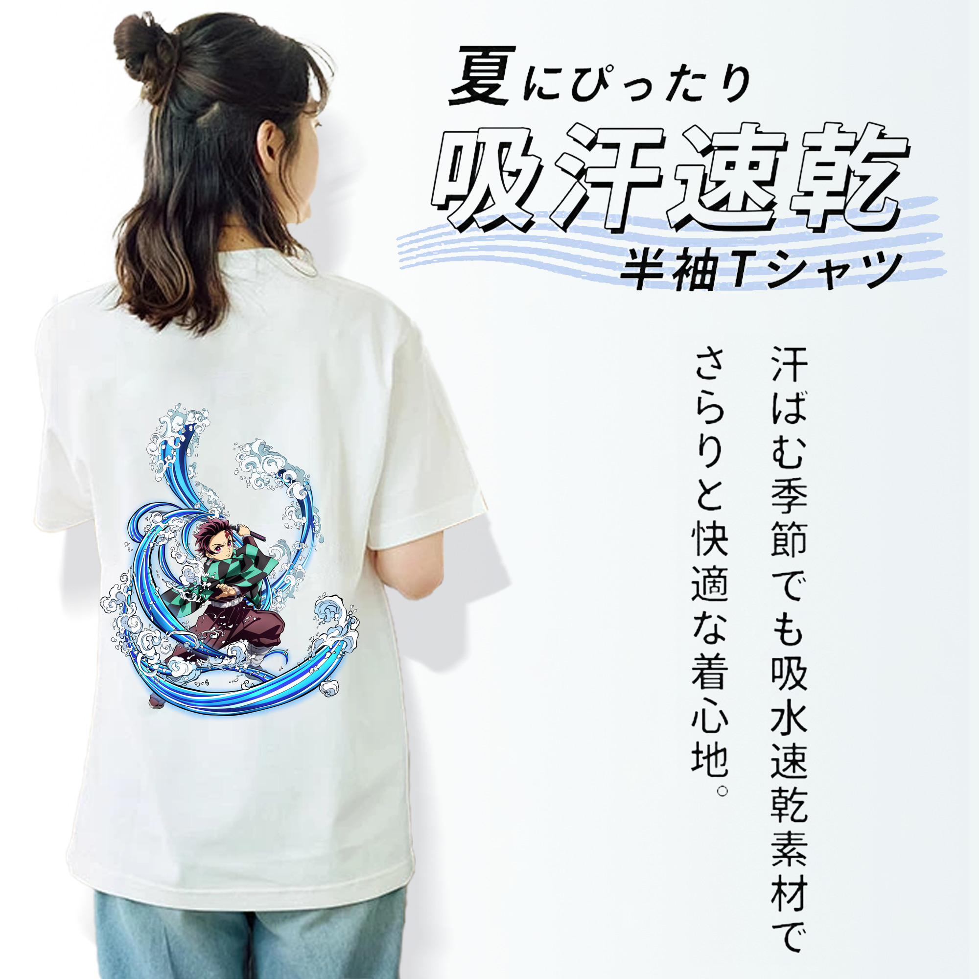 鬼滅の刃 竈門 炭治郎／かまど たんじろう Kamado Tanjirou 綿100％半袖Tシャツ（背面プリント）