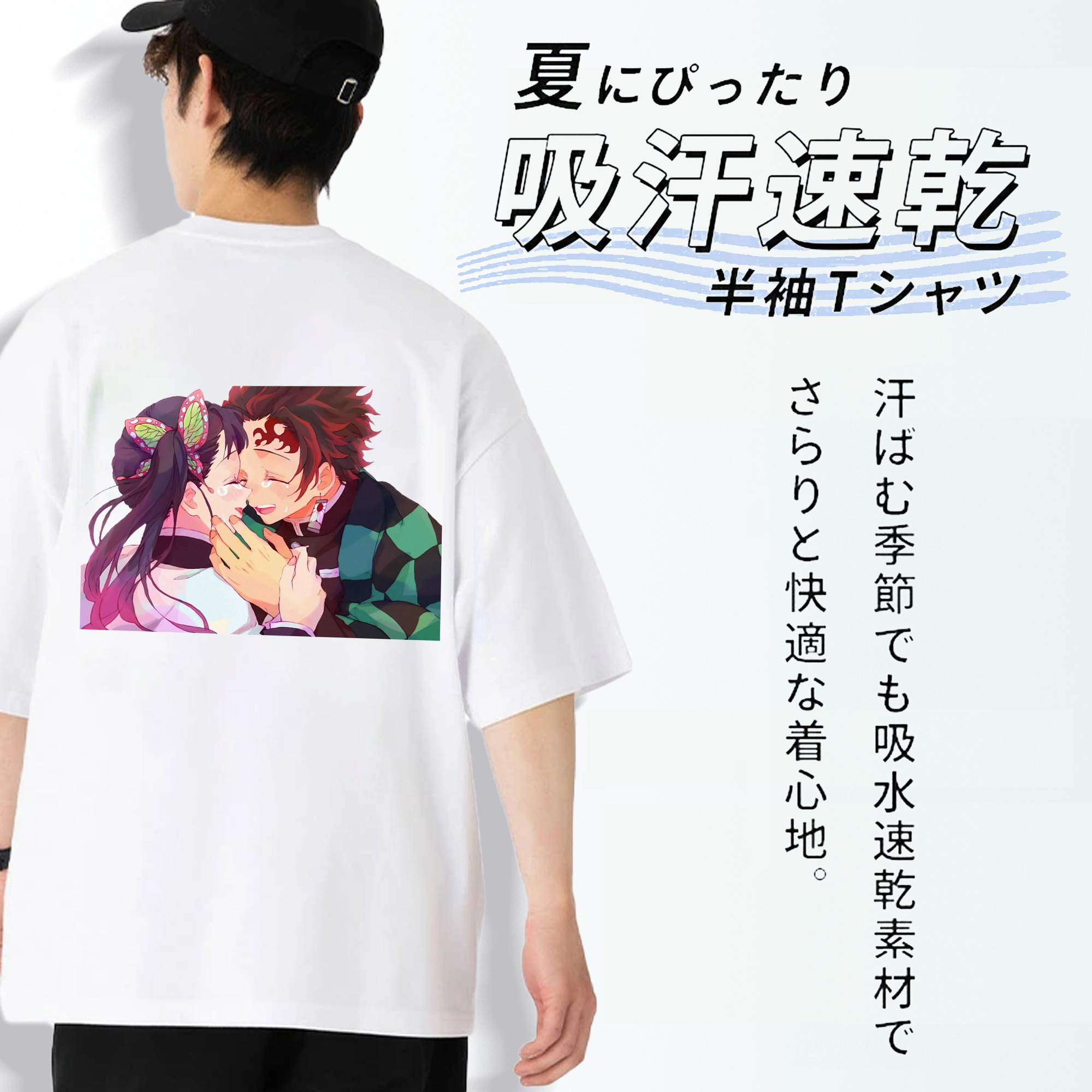 鬼滅の刃 竈門 炭治郎／かまど たんじろう Kamado Tanjirou 綿100％半袖Tシャツ（背面プリント）