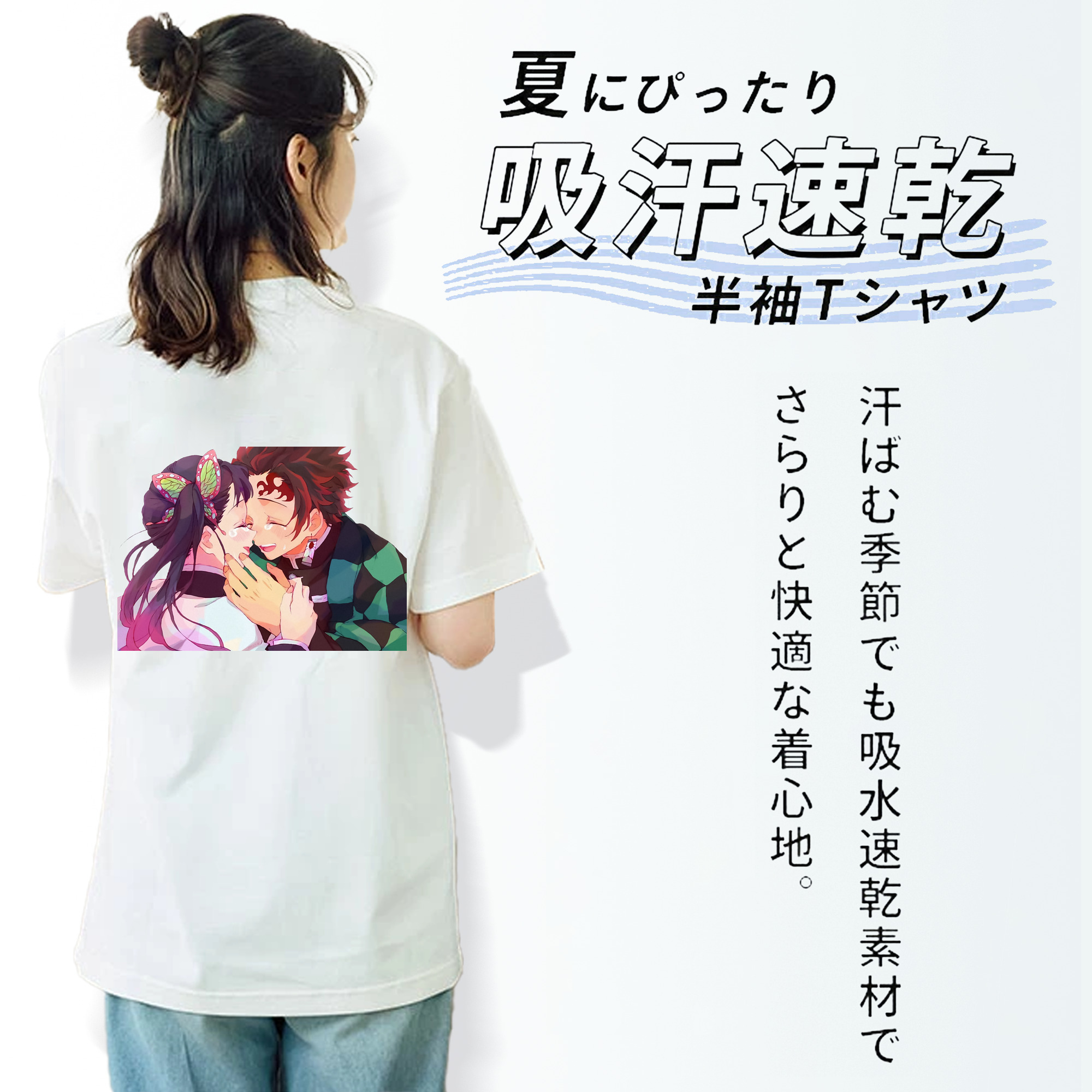 鬼滅の刃 竈門 炭治郎／かまど たんじろう Kamado Tanjirou 綿100％半袖Tシャツ（背面プリント）