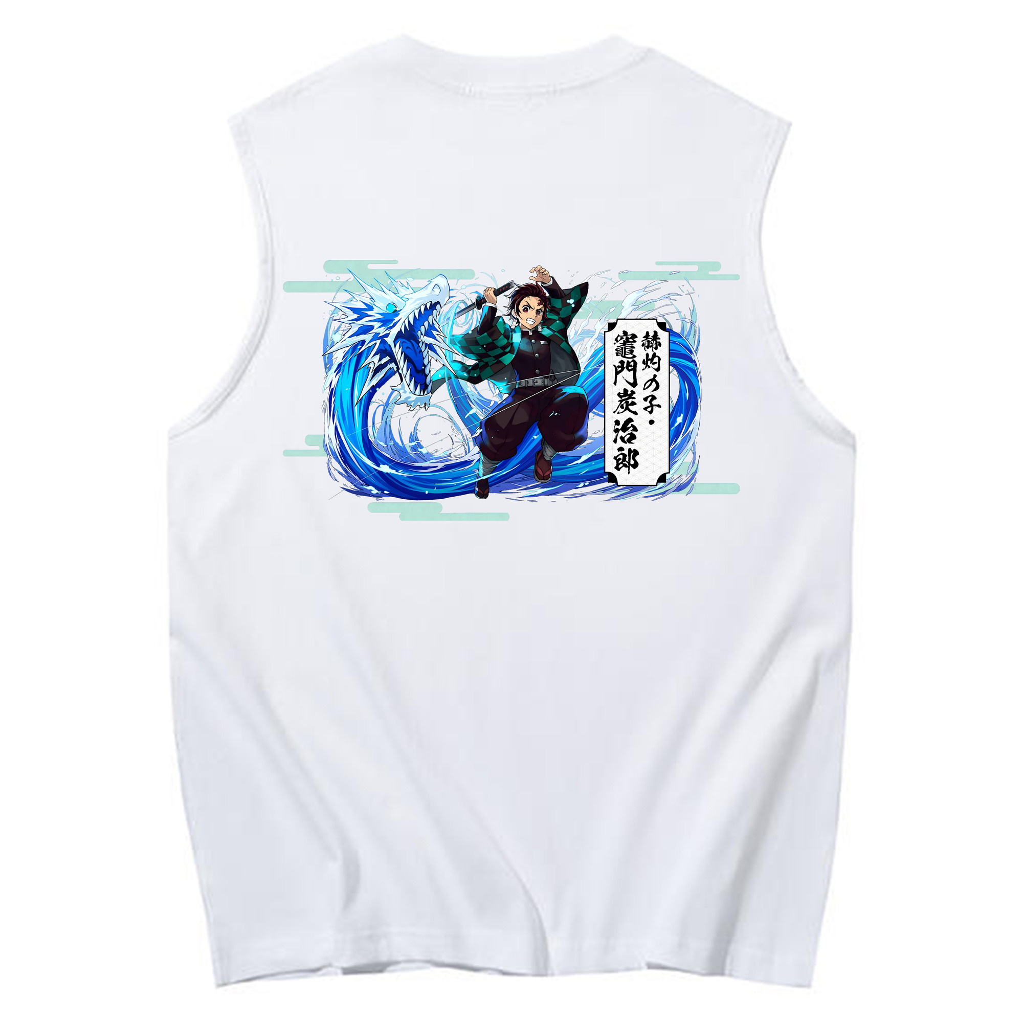 （画像用） 鬼滅の刃 竈門 炭治郎／かまど たんじろう Kamado Tanjirou コットン100％タンクトップ（背面プリント）