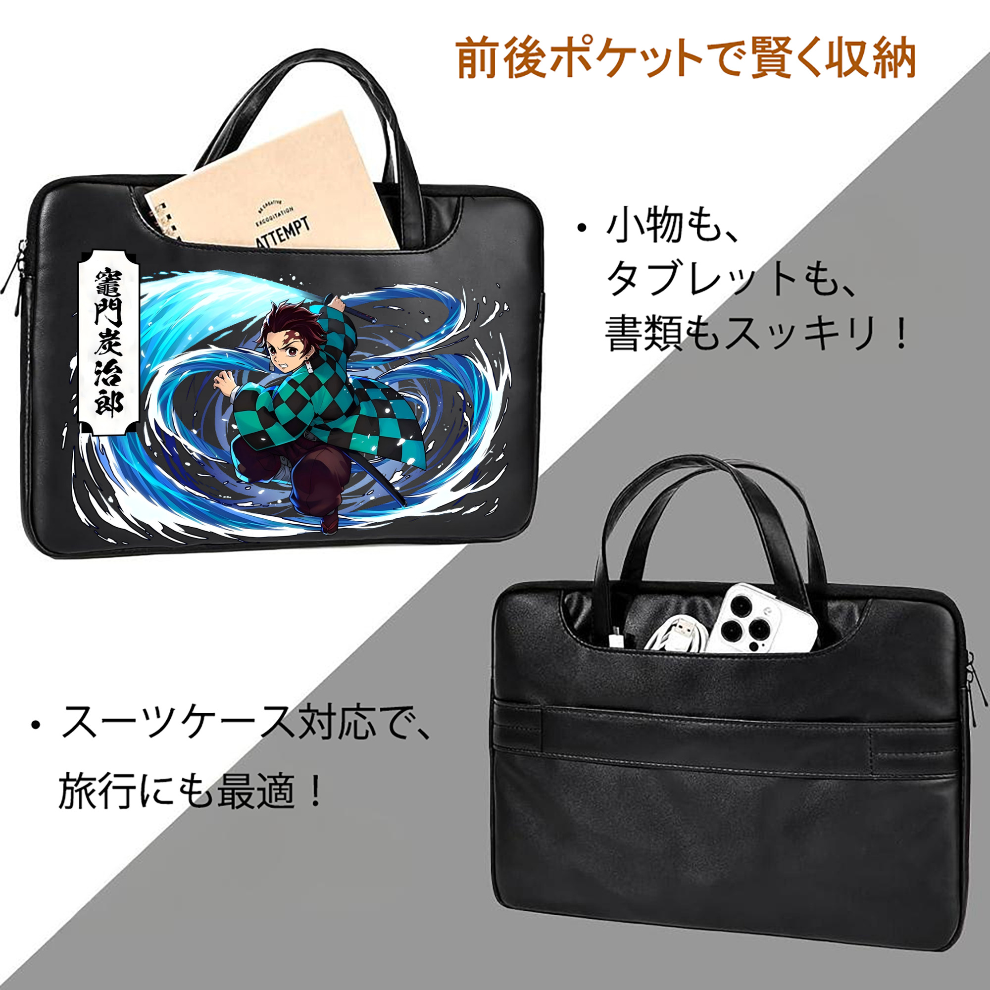 鬼滅の刃 竈門 炭治郎／かまど たんじろう Kamado Tanjirou レザーラップトップバッグ　ノートパソコンケース