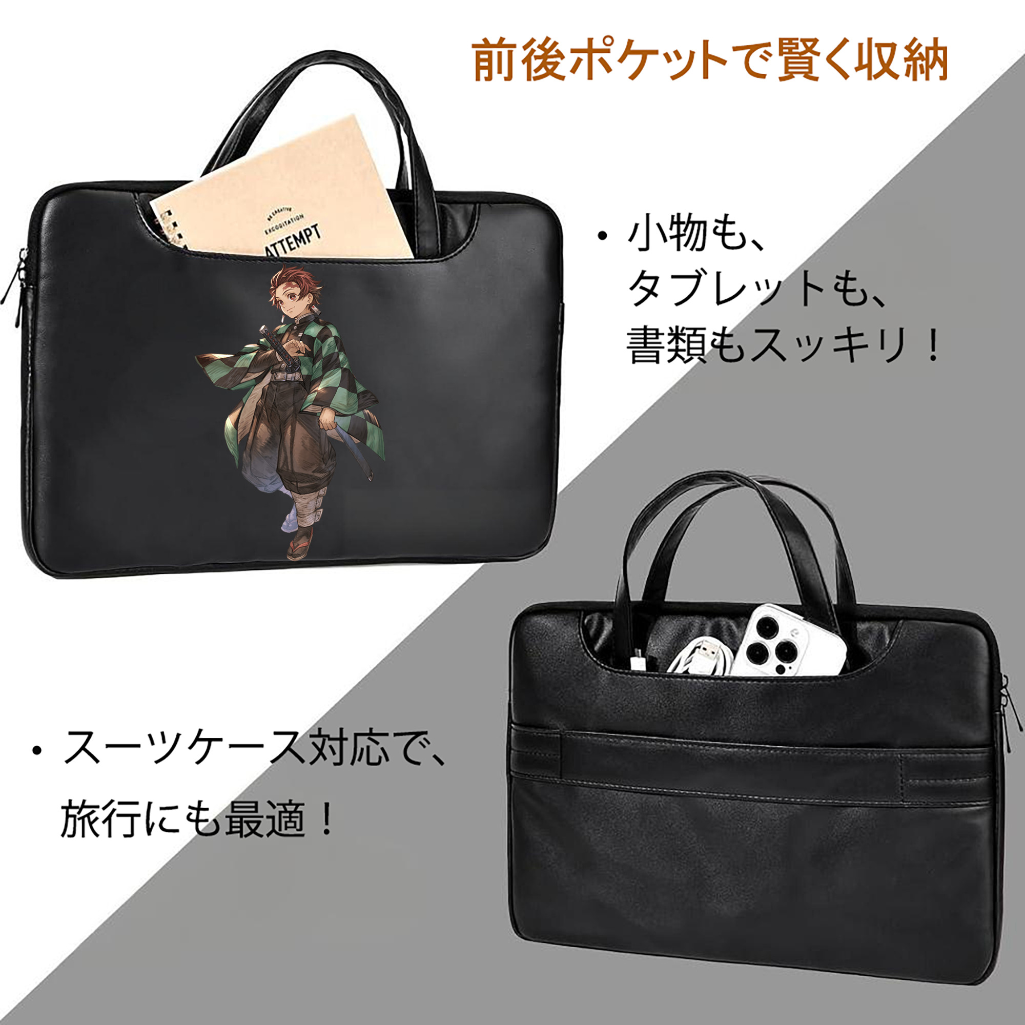 鬼滅の刃 竈門 炭治郎／かまど たんじろう Kamado Tanjirou レザーラップトップバッグ　ノートパソコンケース