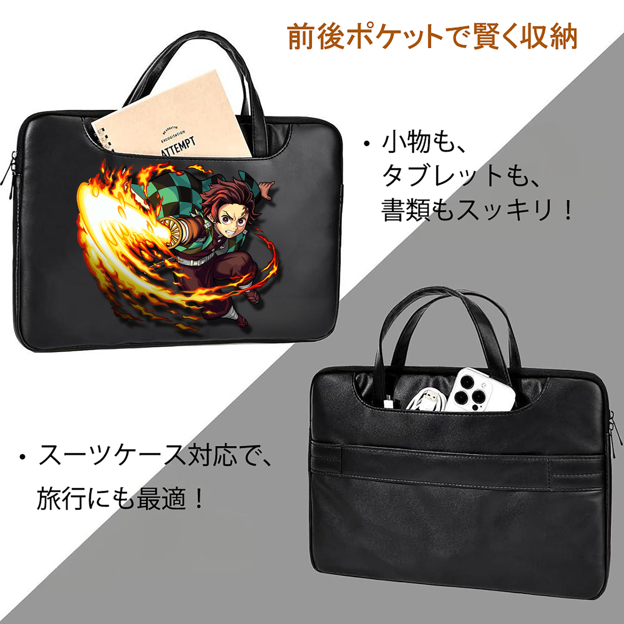 鬼滅の刃 竈門 炭治郎／かまど たんじろう Kamado Tanjirou レザーラップトップバッグ　ノートパソコンケース