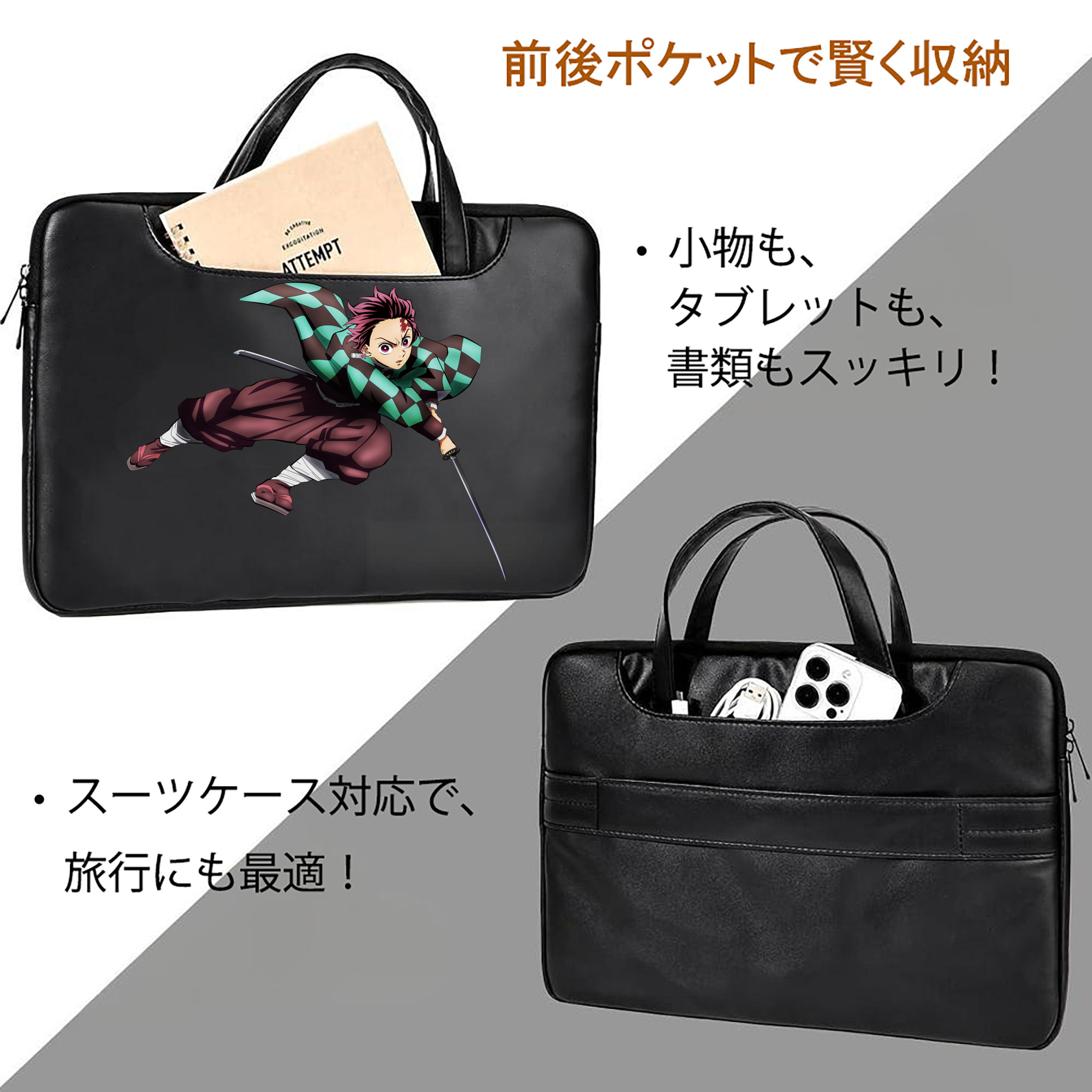 鬼滅の刃 竈門 炭治郎／かまど たんじろう Kamado Tanjirou レザーラップトップバッグ　ノートパソコンケース