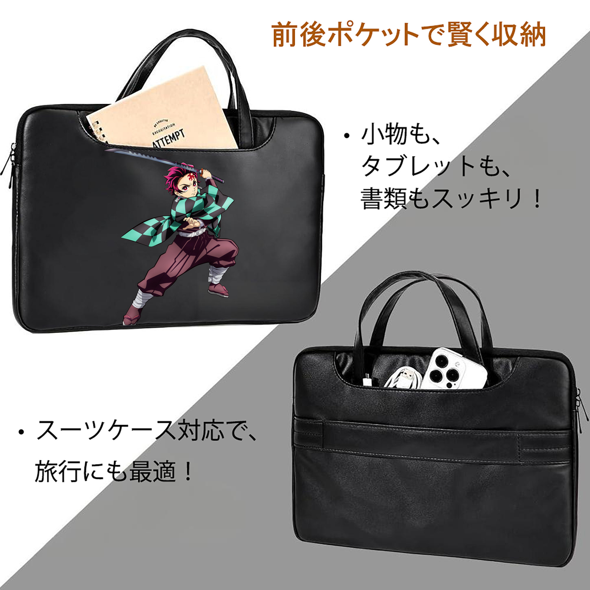 鬼滅の刃 竈門 炭治郎／かまど たんじろう Kamado Tanjirou レザーラップトップバッグ　ノートパソコンケース