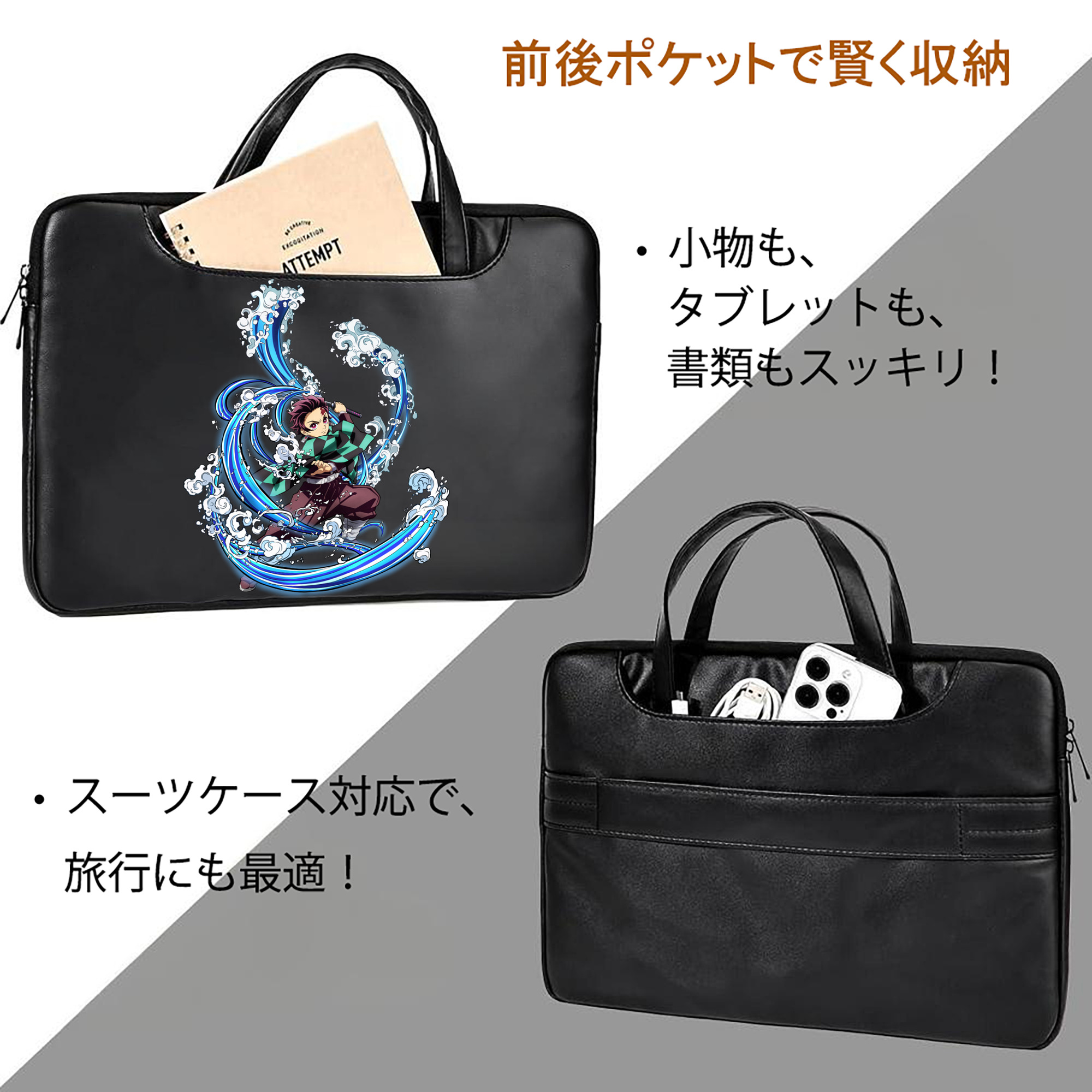 鬼滅の刃 竈門 炭治郎／かまど たんじろう Kamado Tanjirou レザーラップトップバッグ　ノートパソコンケース