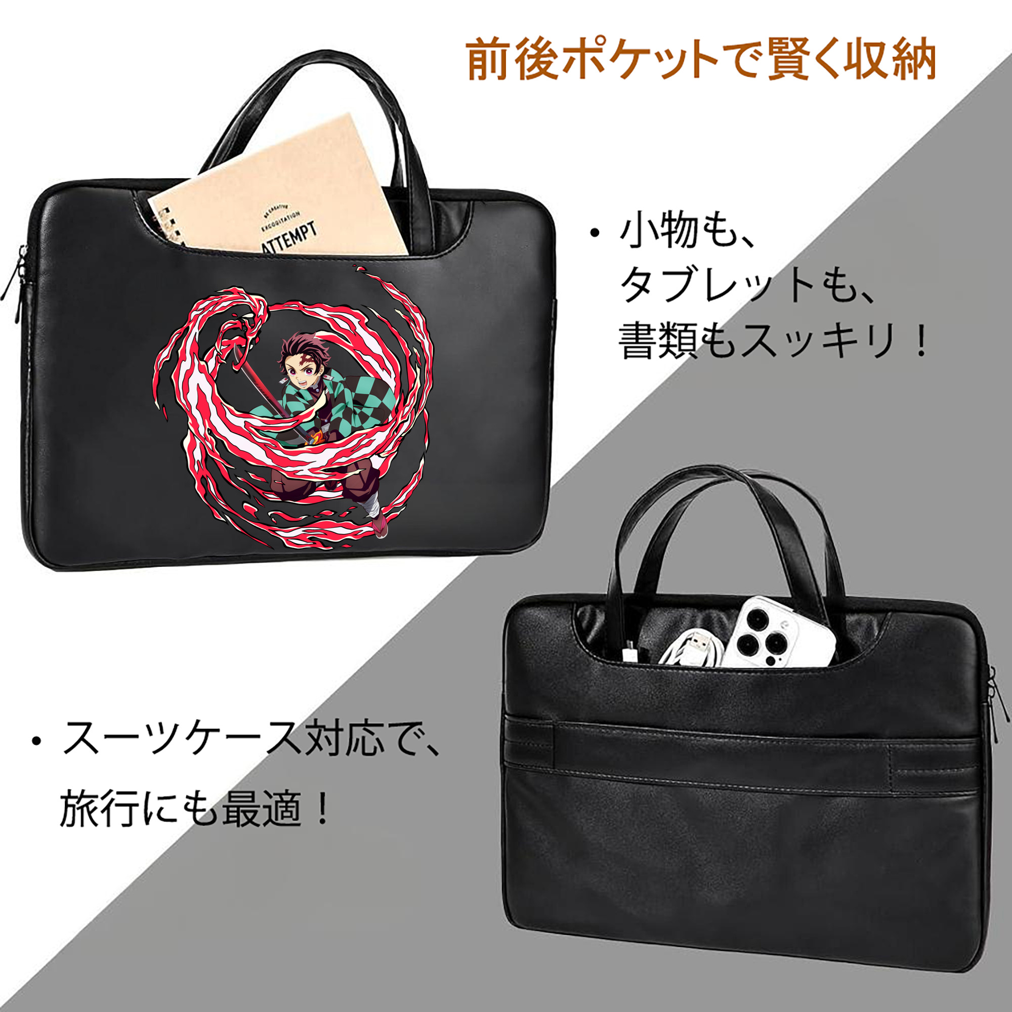 鬼滅の刃 竈門 炭治郎／かまど たんじろう Kamado Tanjirou レザーラップトップバッグ　ノートパソコンケース
