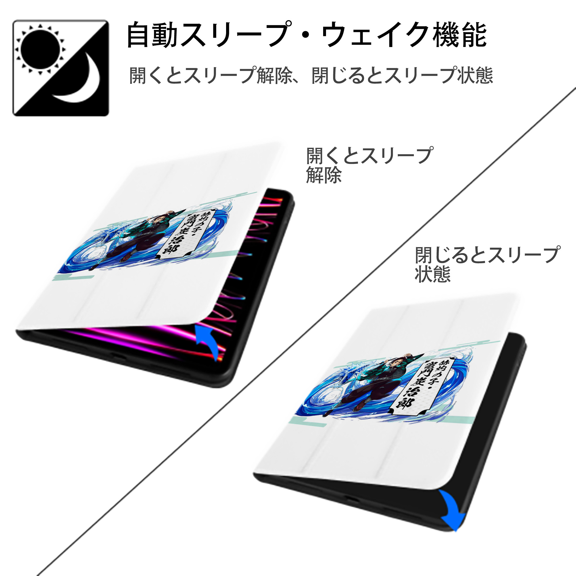 鬼滅の刃 竈門 炭治郎／かまど たんじろう Kamado Tanjirou IPad ケース ペン収納付き 三つ折りスタンド PUレザー×シリコン 対応機種9.5/10.5/10.9インチ