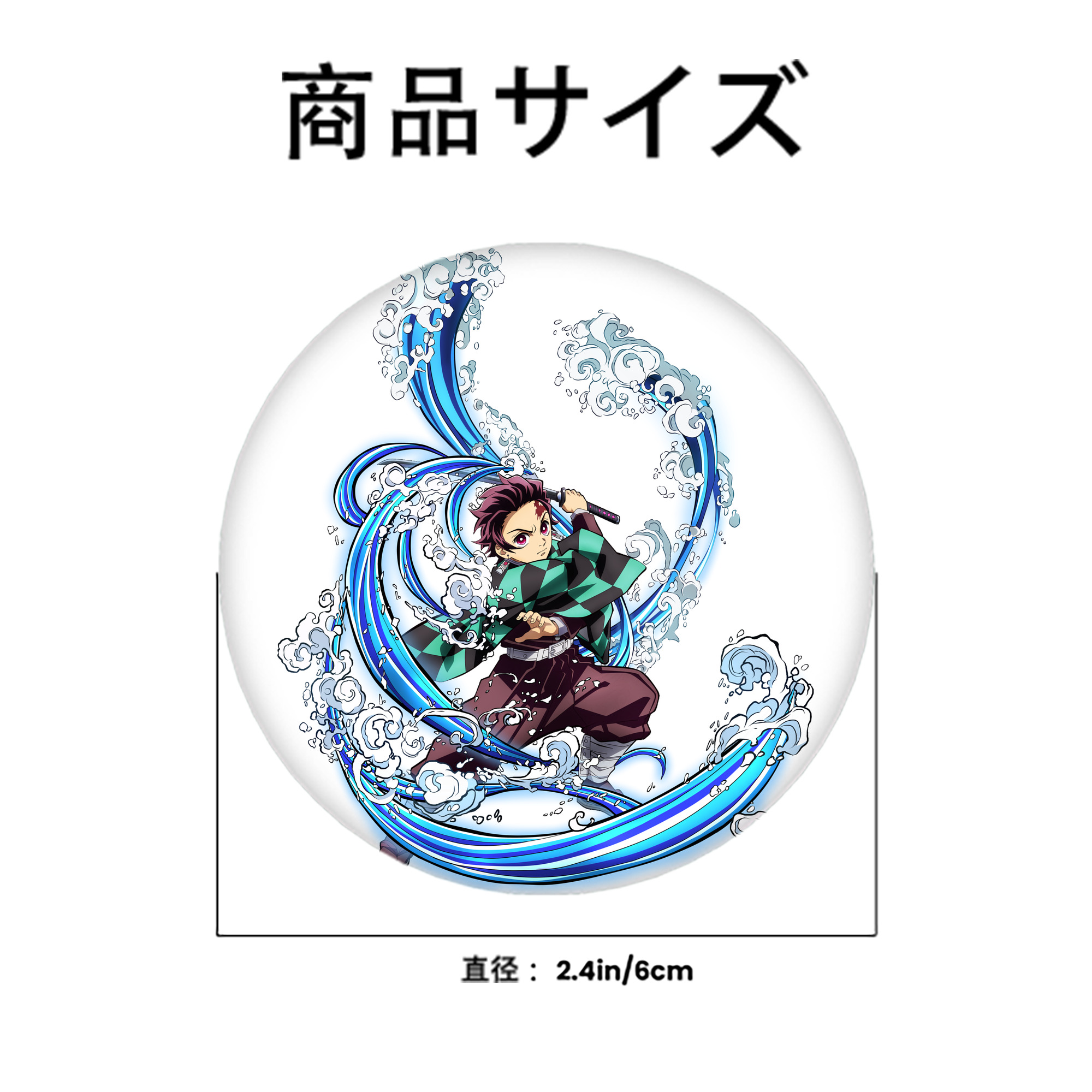 鬼滅の刃 竈門 炭治郎／かまど たんじろう Kamado Tanjirou 6cm 缶バッジ 複数セット
