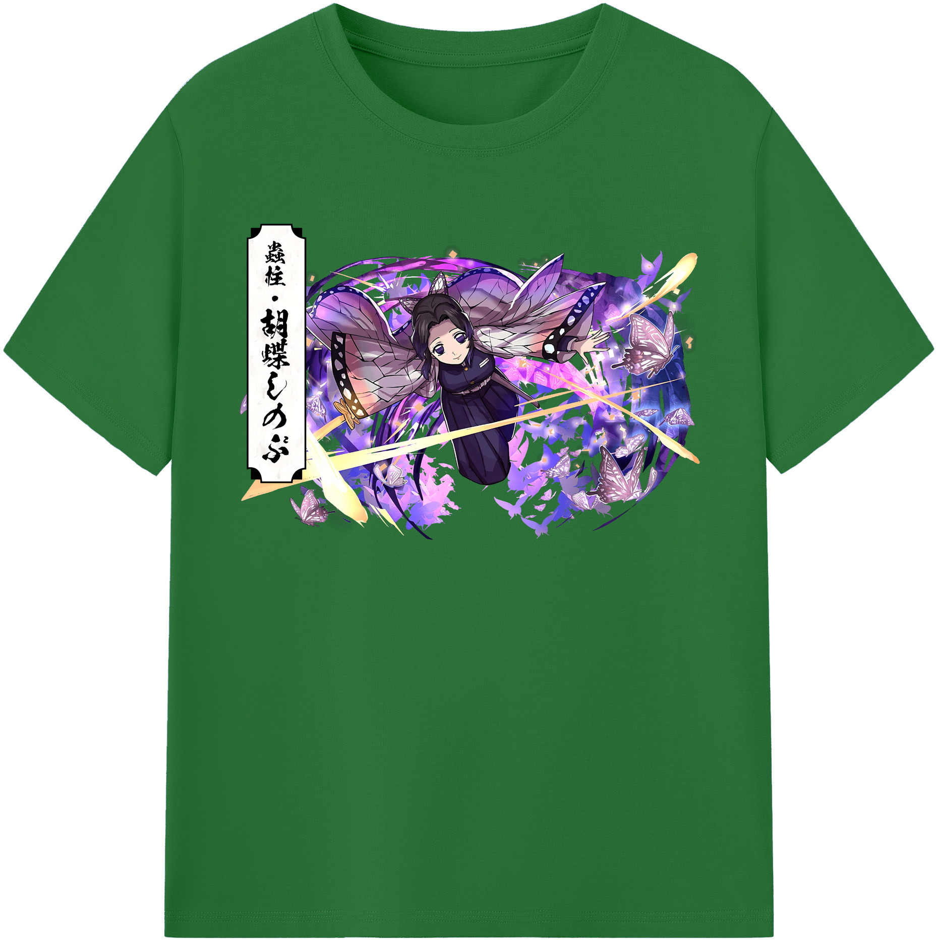（画像用） 鬼滅の刃（きめつのやいば）蟲柱-胡蝶 しのぶ／こちょう しのぶ Kochou Shinobu 綿100％半袖Tシャツ（フロントプリント）