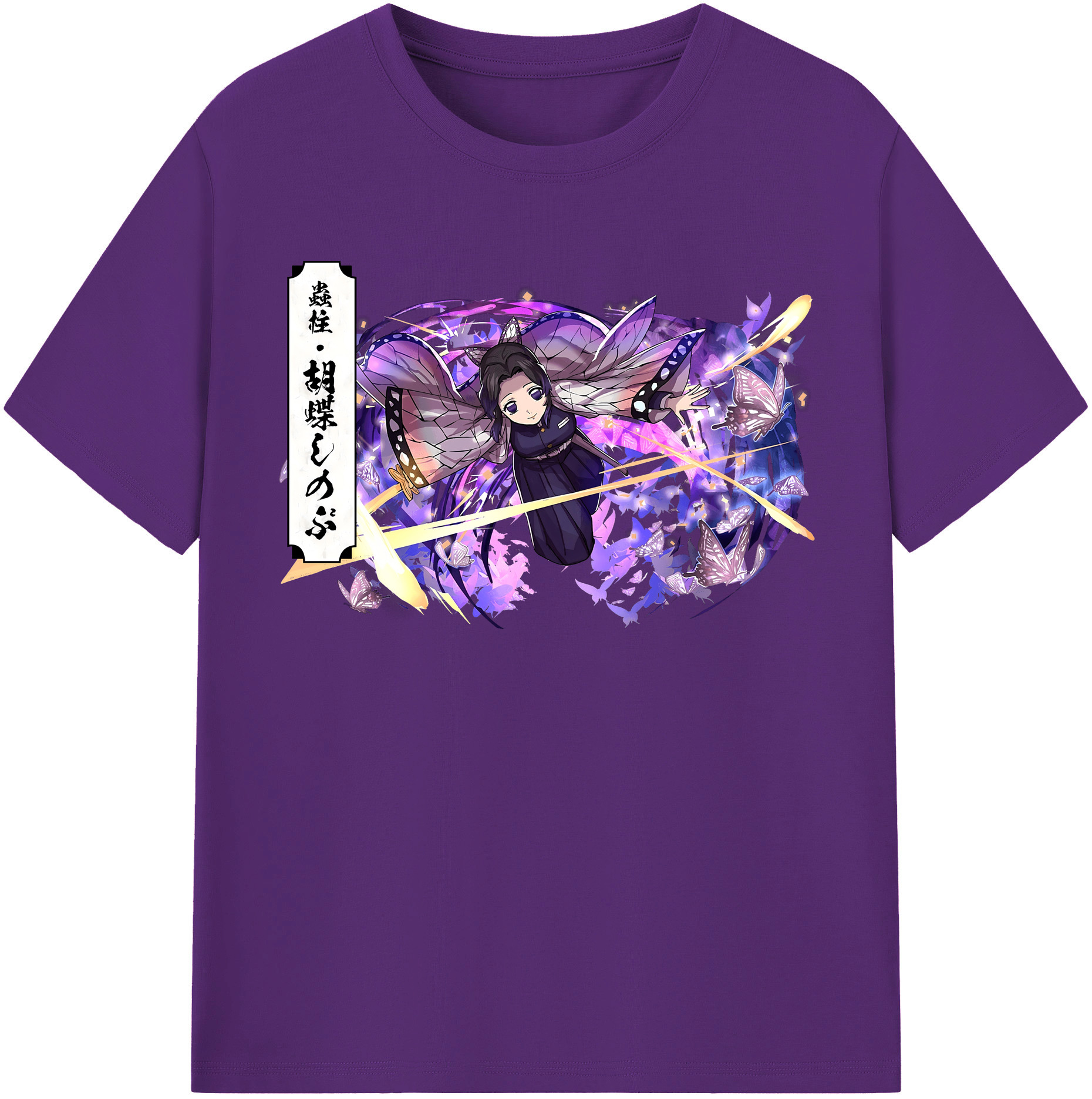 （画像用） 鬼滅の刃（きめつのやいば）蟲柱-胡蝶 しのぶ／こちょう しのぶ Kochou Shinobu 綿100％半袖Tシャツ（フロントプリント）