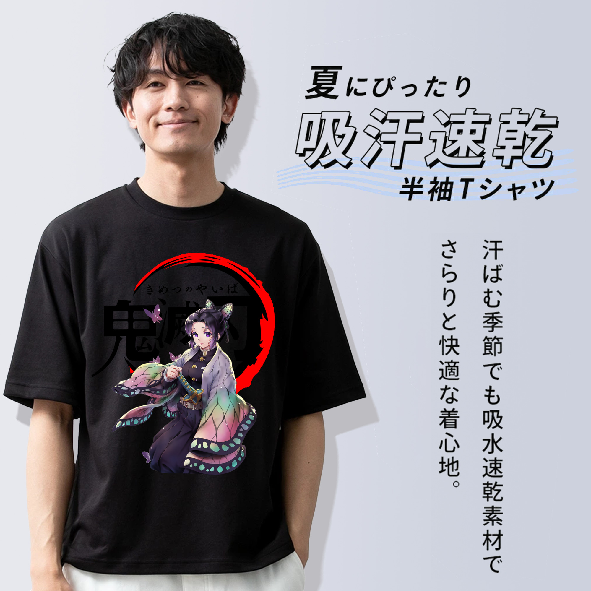 鬼滅の刃（きめつのやいば）蟲柱-胡蝶 しのぶ／こちょう しのぶ Kochou Shinobu 綿100％半袖Tシャツ（フロントプリント）