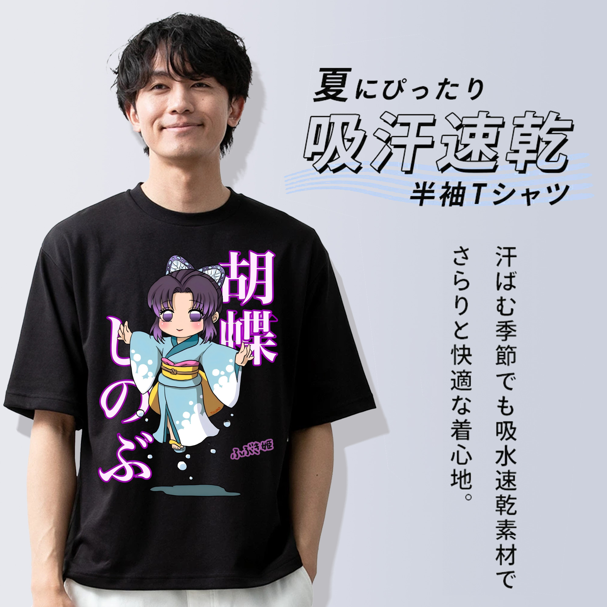 鬼滅の刃（きめつのやいば）蟲柱-胡蝶 しのぶ／こちょう しのぶ Kochou Shinobu 綿100％半袖Tシャツ（フロントプリント）