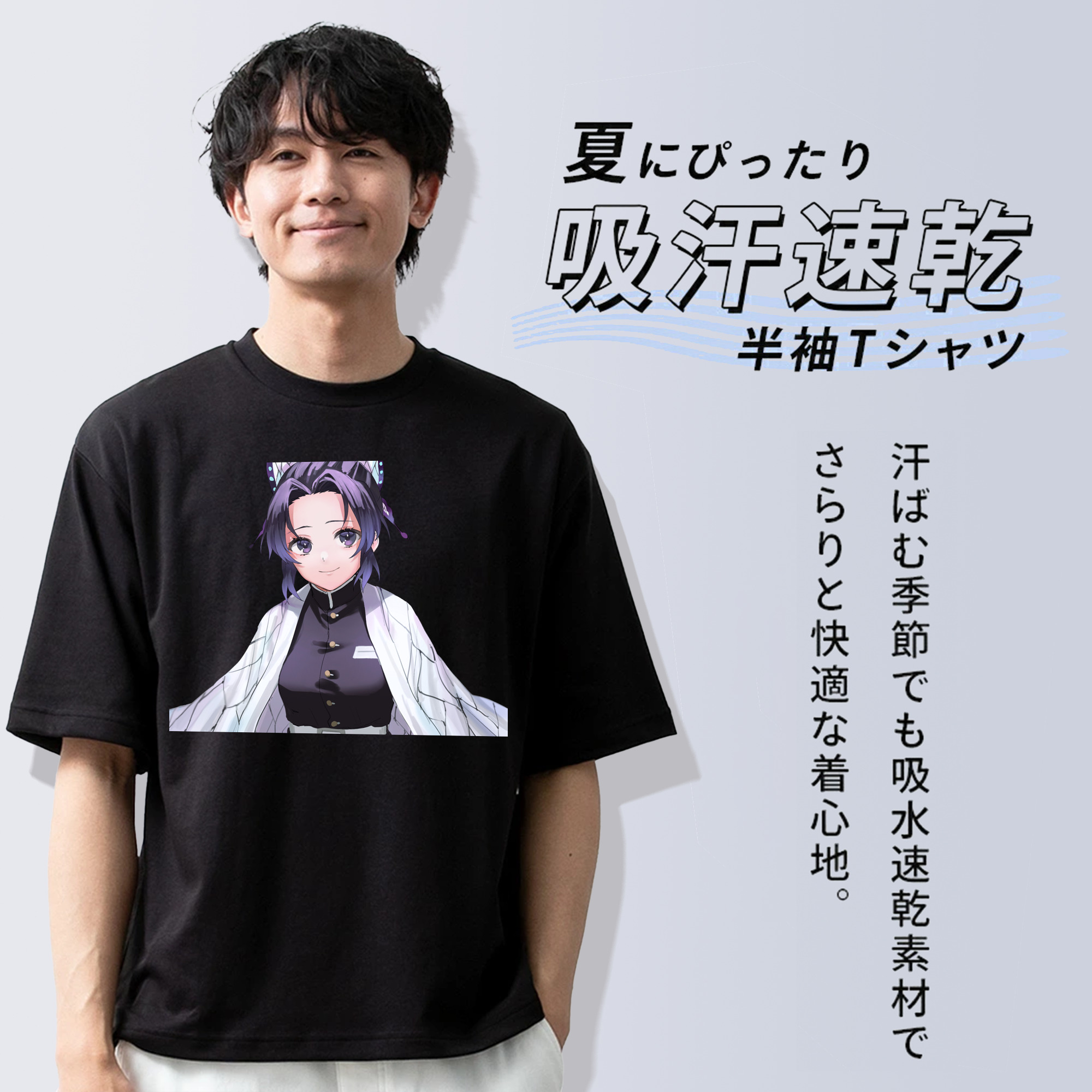 鬼滅の刃（きめつのやいば）蟲柱-胡蝶 しのぶ／こちょう しのぶ Kochou Shinobu 綿100％半袖Tシャツ（フロントプリント）