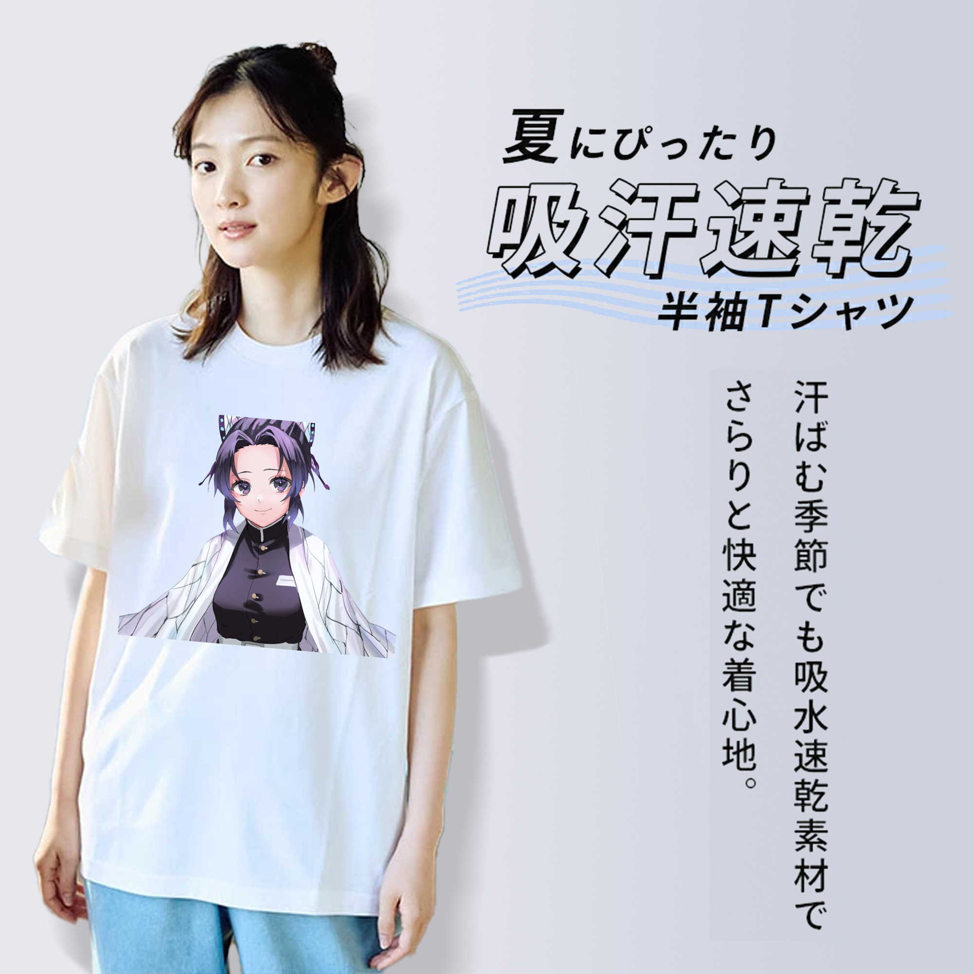 鬼滅の刃（きめつのやいば）蟲柱-胡蝶 しのぶ／こちょう しのぶ Kochou Shinobu 綿100％半袖Tシャツ（フロントプリント）