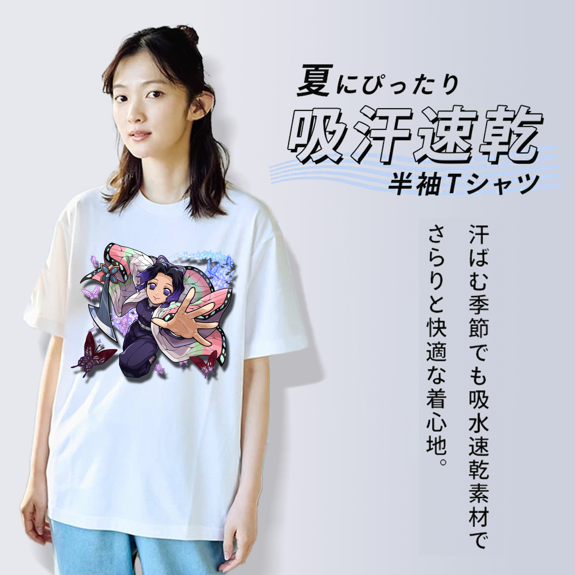 鬼滅の刃（きめつのやいば）蟲柱-胡蝶 しのぶ／こちょう しのぶ Kochou Shinobu 綿100％半袖Tシャツ（フロントプリント）
