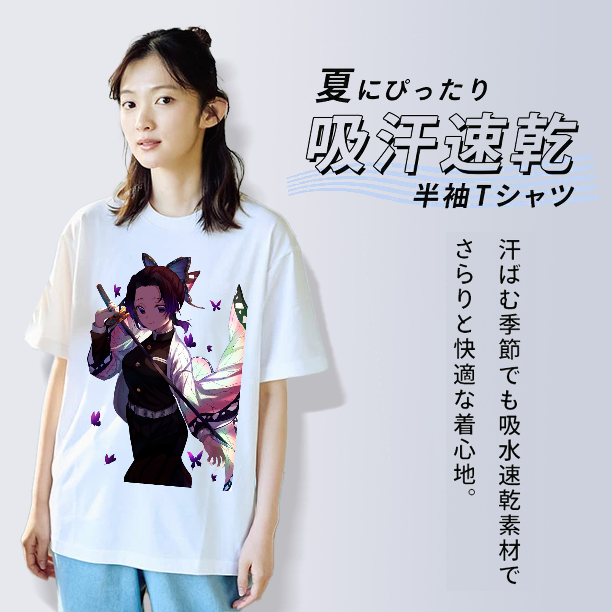 鬼滅の刃（きめつのやいば）蟲柱-胡蝶 しのぶ／こちょう しのぶ Kochou Shinobu 綿100％半袖Tシャツ（フロントプリント）