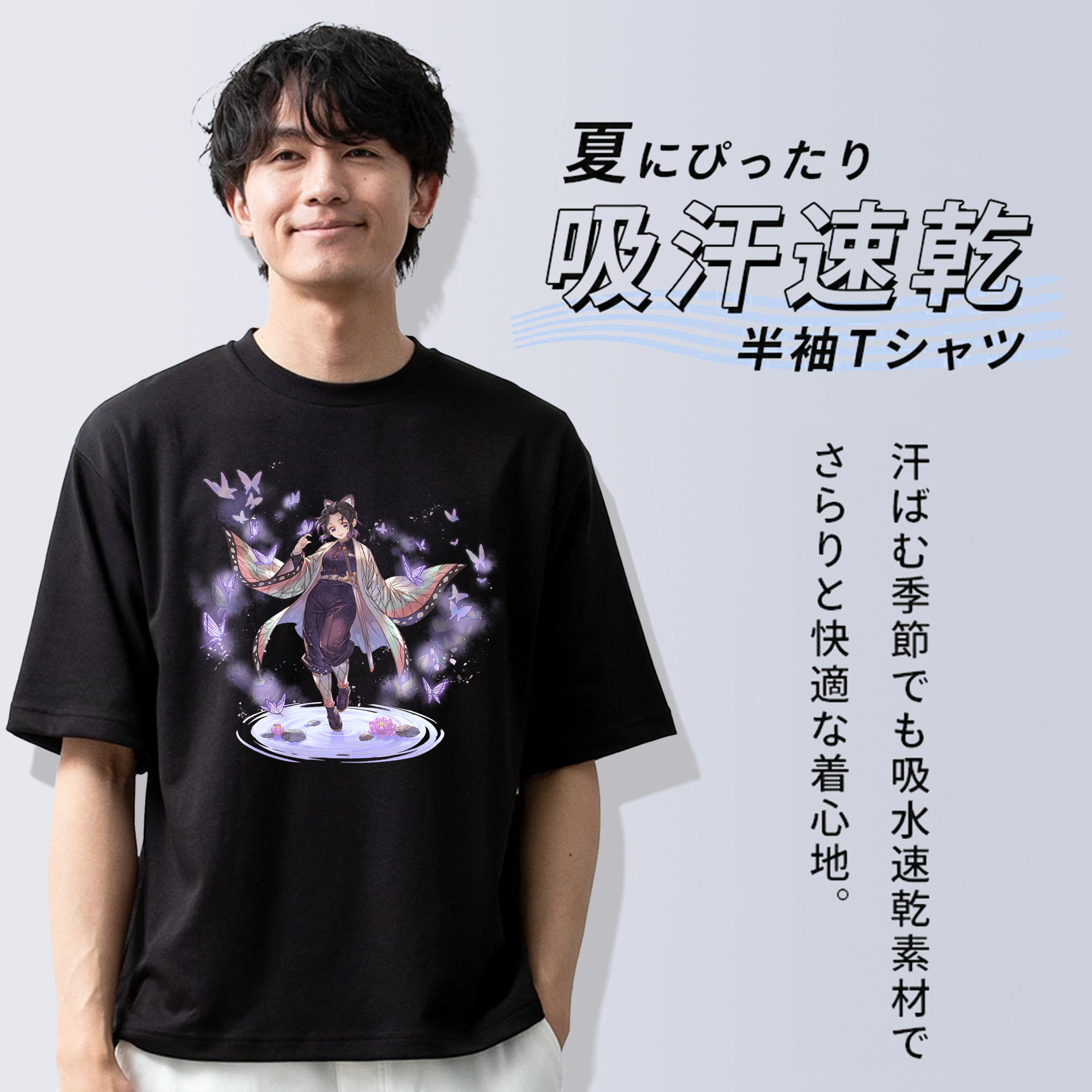 鬼滅の刃（きめつのやいば）蟲柱-胡蝶 しのぶ／こちょう しのぶ Kochou Shinobu 綿100％半袖Tシャツ（フロントプリント）