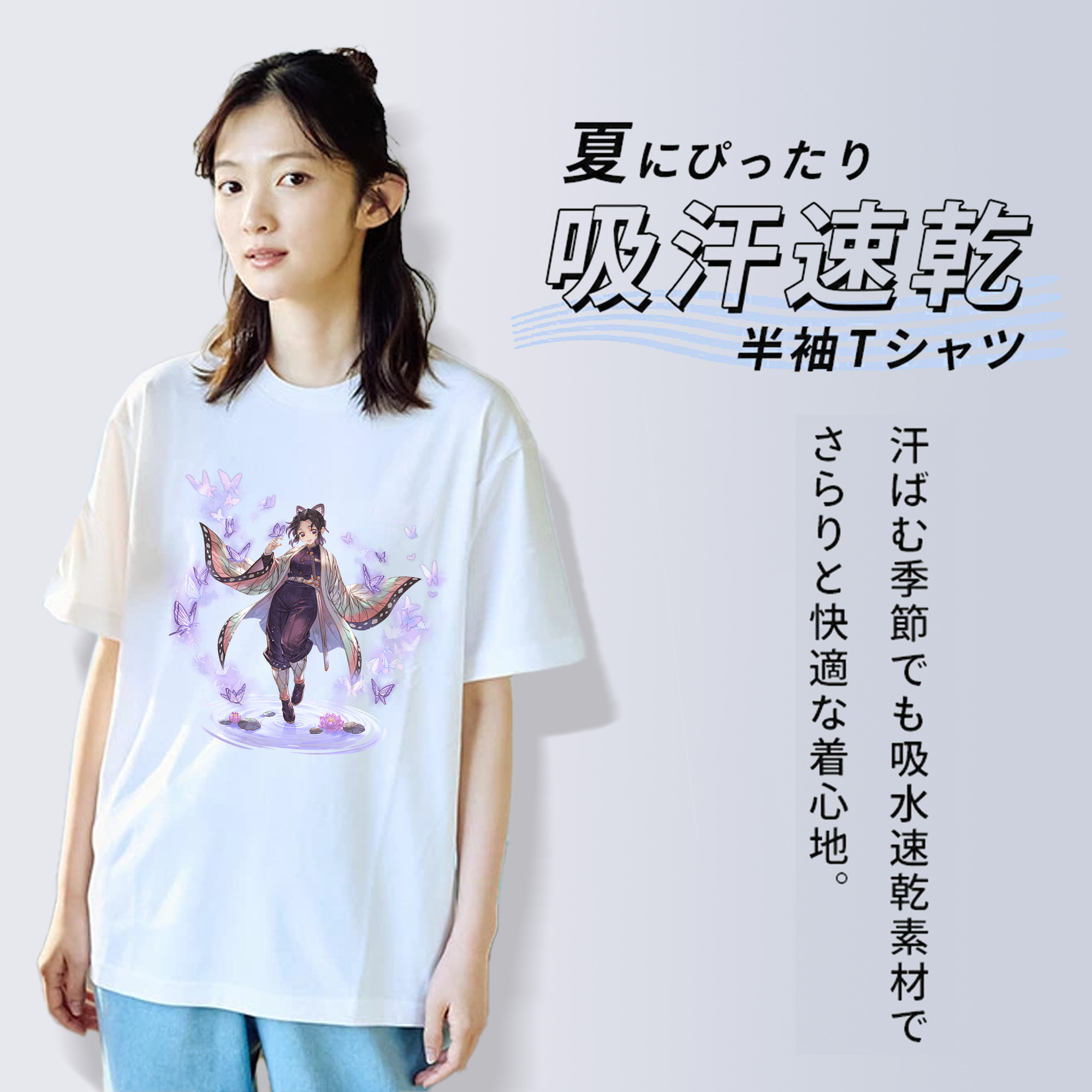 鬼滅の刃（きめつのやいば）蟲柱-胡蝶 しのぶ／こちょう しのぶ Kochou Shinobu 綿100％半袖Tシャツ（フロントプリント）