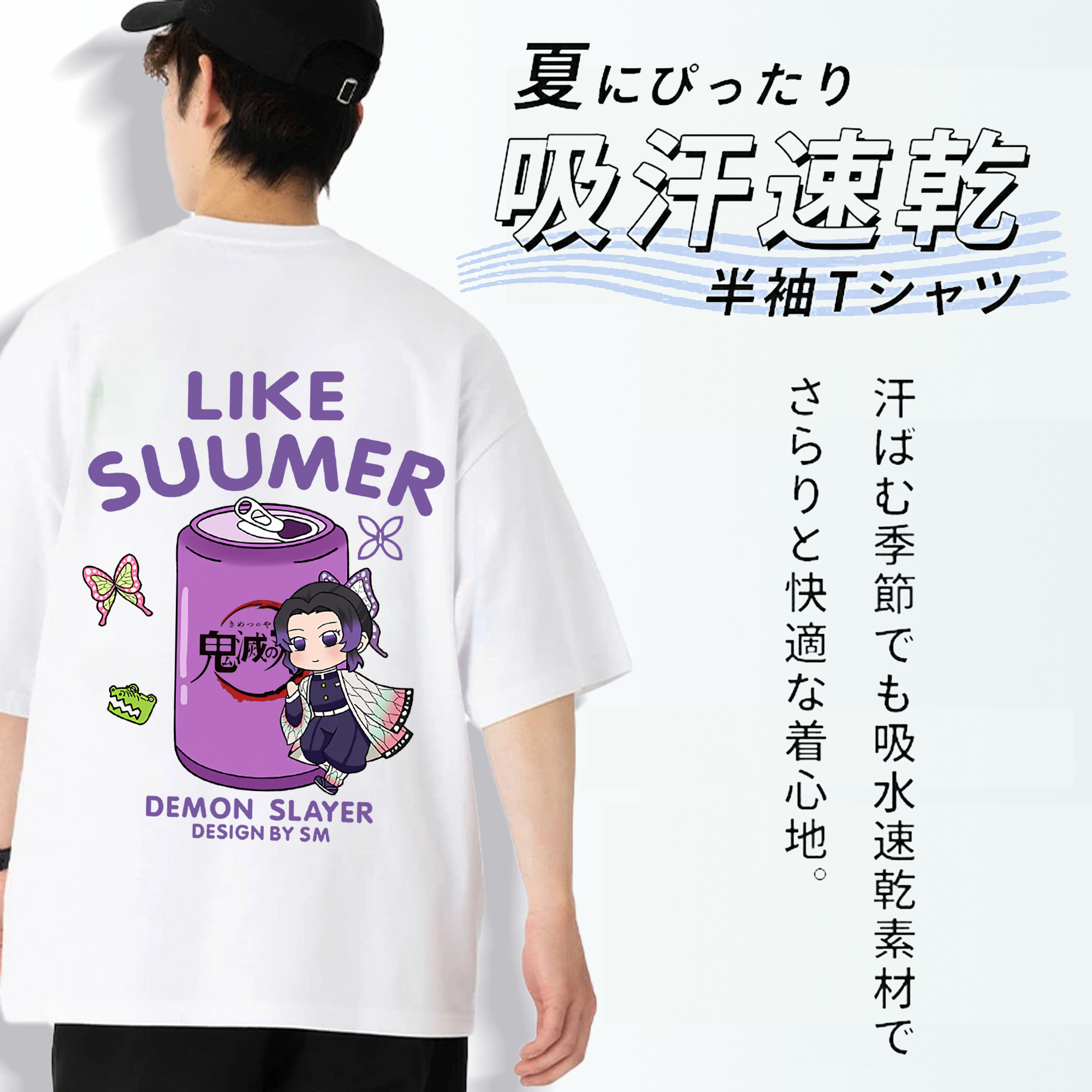 鬼滅の刃（きめつのやいば）蟲柱-胡蝶 しのぶ／こちょう しのぶ Kochou Shinobu 綿100％半袖Tシャツ（背面プリント）