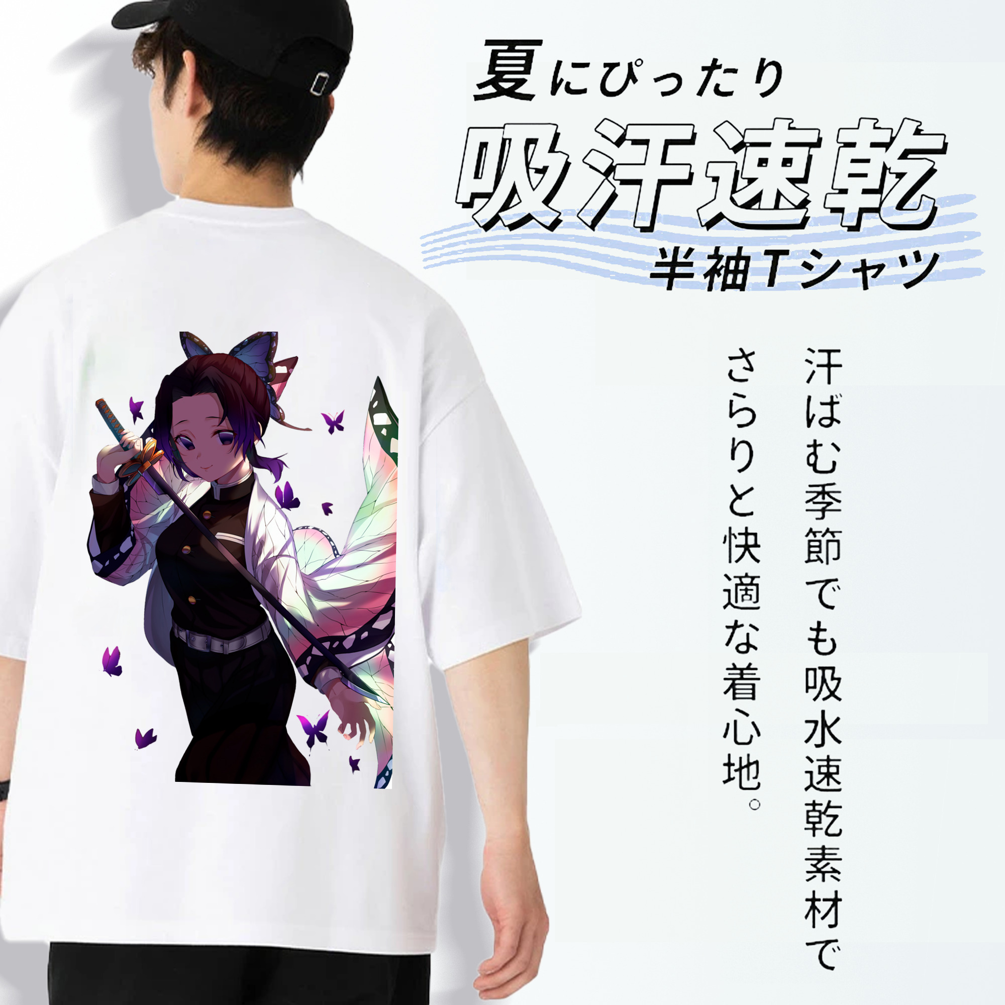 鬼滅の刃（きめつのやいば）蟲柱-胡蝶 しのぶ／こちょう しのぶ Kochou Shinobu 綿100％半袖Tシャツ（背面プリント）