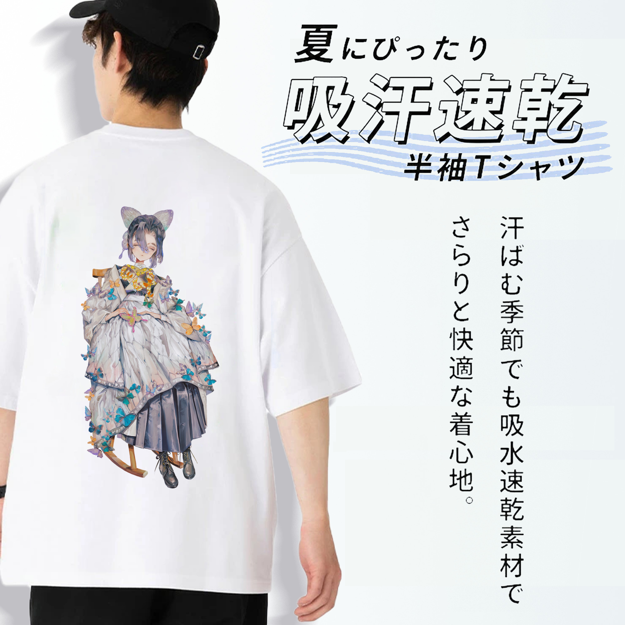 鬼滅の刃（きめつのやいば）蟲柱-胡蝶 しのぶ／こちょう しのぶ Kochou Shinobu 綿100％半袖Tシャツ（背面プリント）