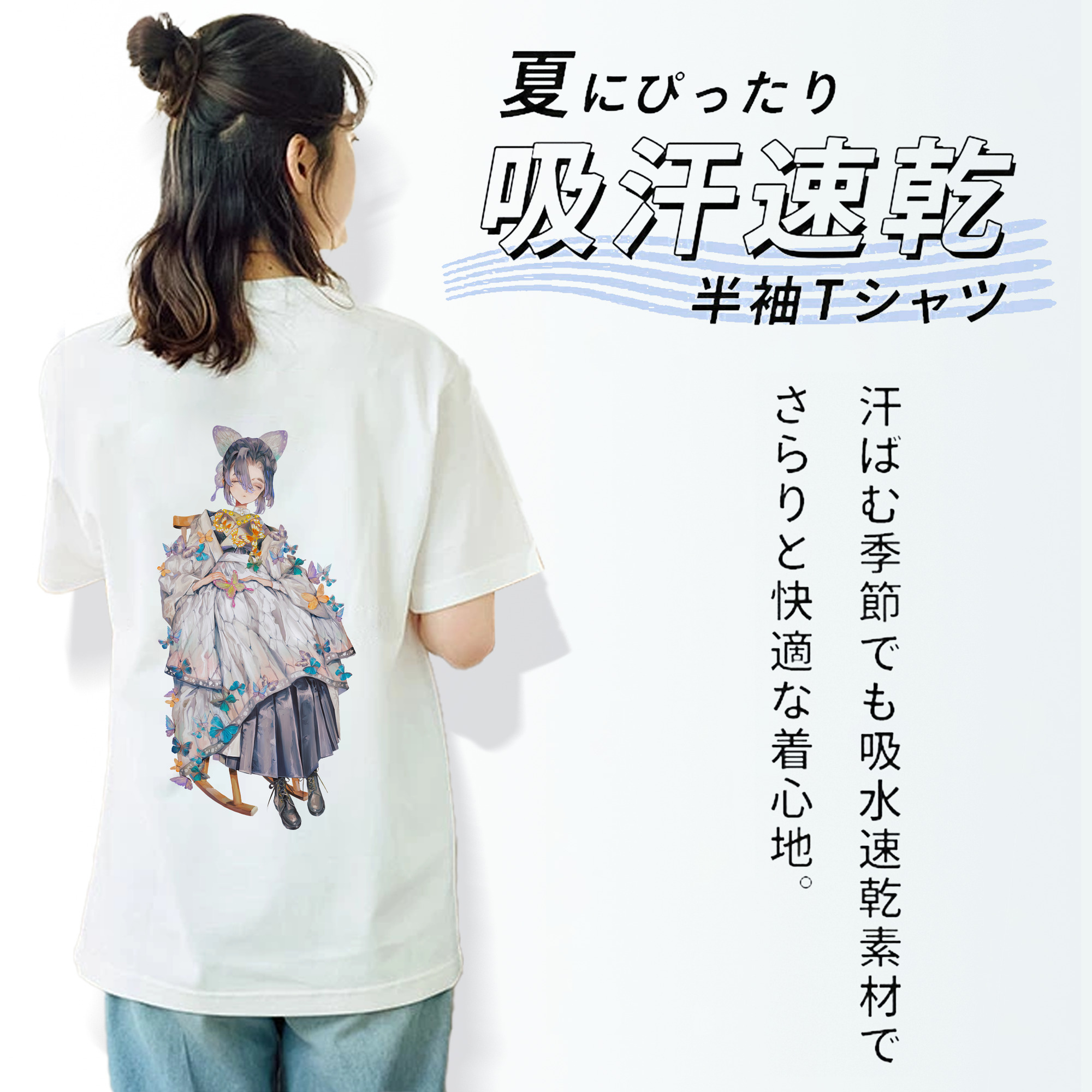 鬼滅の刃（きめつのやいば）蟲柱-胡蝶 しのぶ／こちょう しのぶ Kochou Shinobu 綿100％半袖Tシャツ（背面プリント）